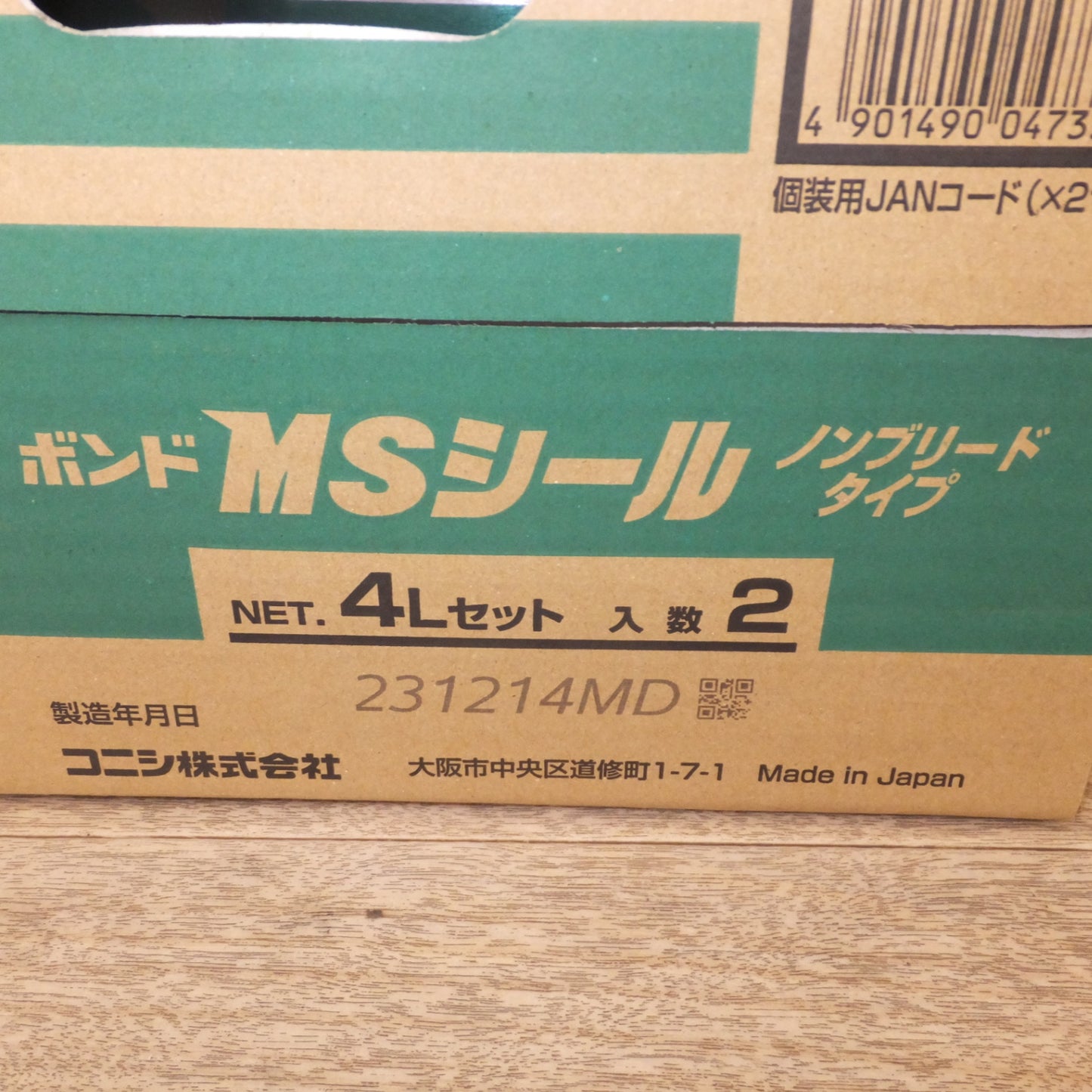 ●複数在庫有●[送料無料] 未使用 ジャンク★コニシ 2成分形変成シリコーン系 建築用シーリング材 ボンド 業務用 MSシール NB ノンブリードタイプ 4Lセット×2★