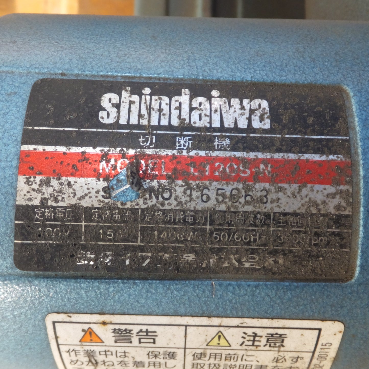 [送料無料] 現状品★新ダイワ shindaiwa 小形切断機 ライトカッタ L120S-N φ305　100V 50/60Hz★