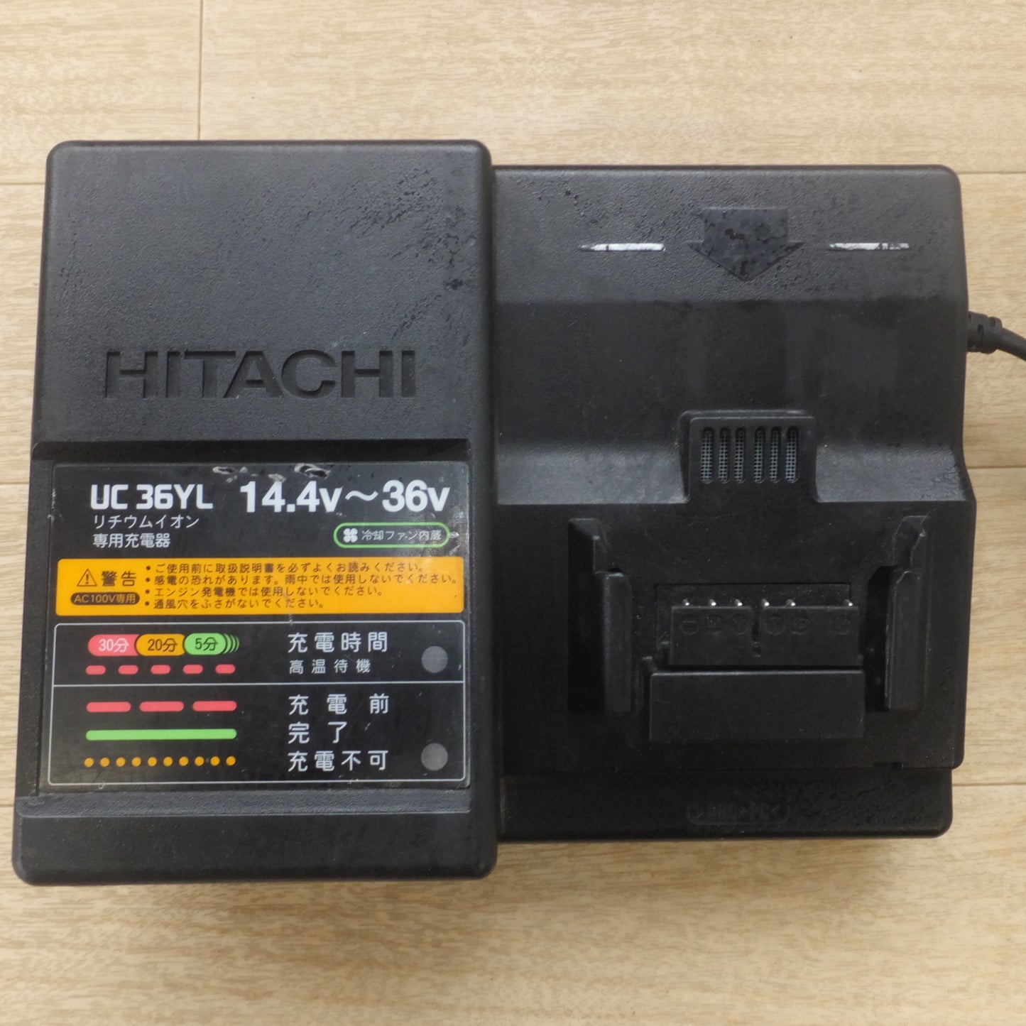 [送料無料] ★日立 HITACHI 急速充電器 UC36YL　100V 50/60Hz 480VA　DC36V25.2-14.4V 6A★