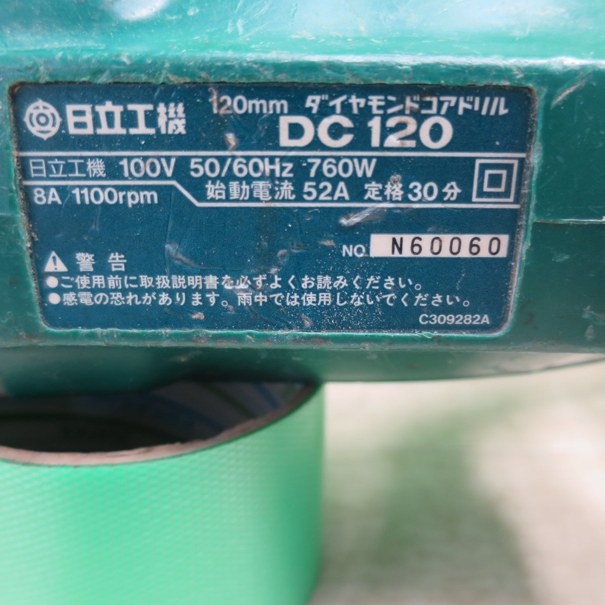 [送料無料] ☆HITACHI 日立工機 ダイヤモンドコアドリル DC120 120mm 電動 工具 DIY 大工 道具 ドリル コアドリル☆