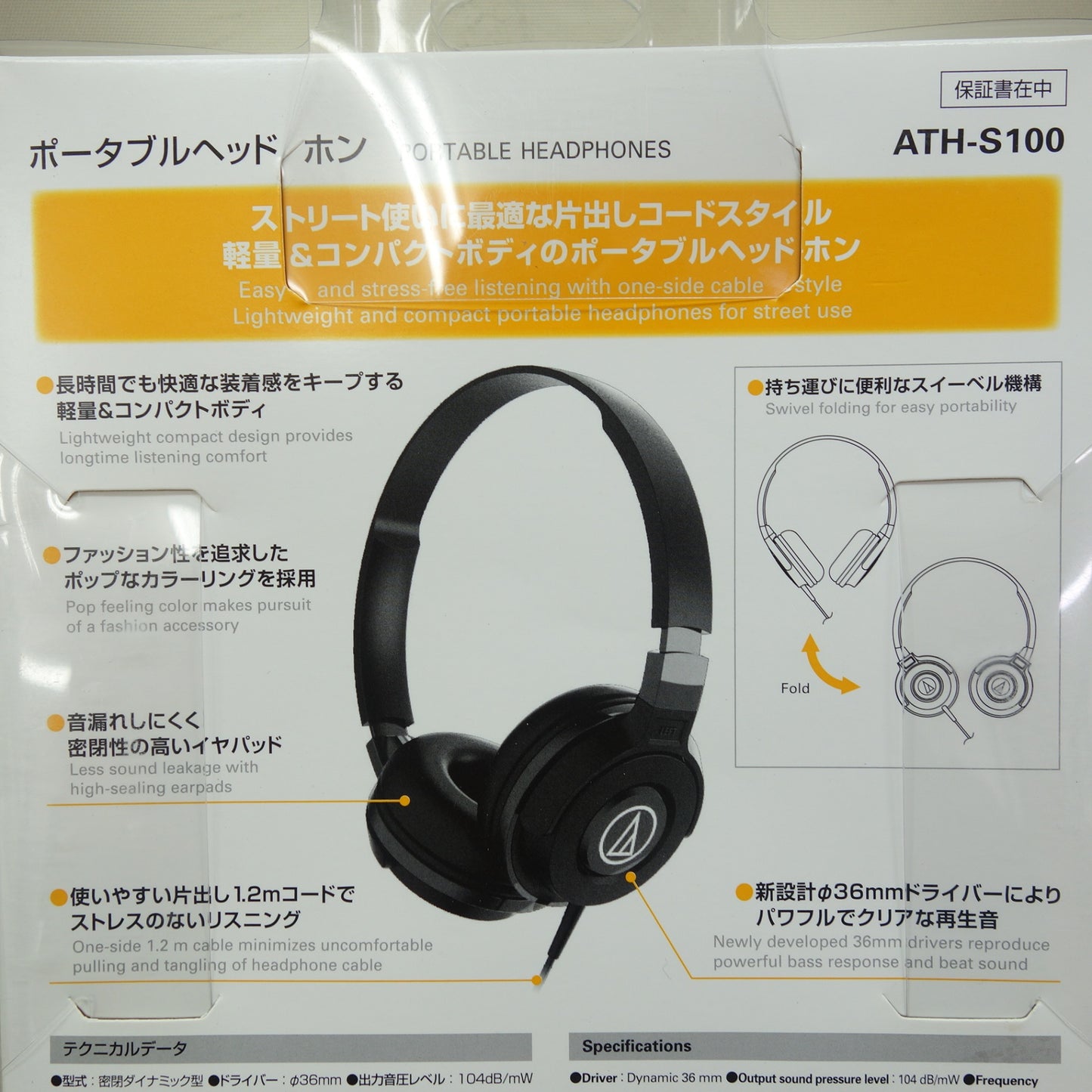 ●複数在庫有●[送料無料] 未使用☆audio-technica ヘッドフォン ATH-S100 有線 ヘッドホン オーディオテクニカ 白 ホワイト☆