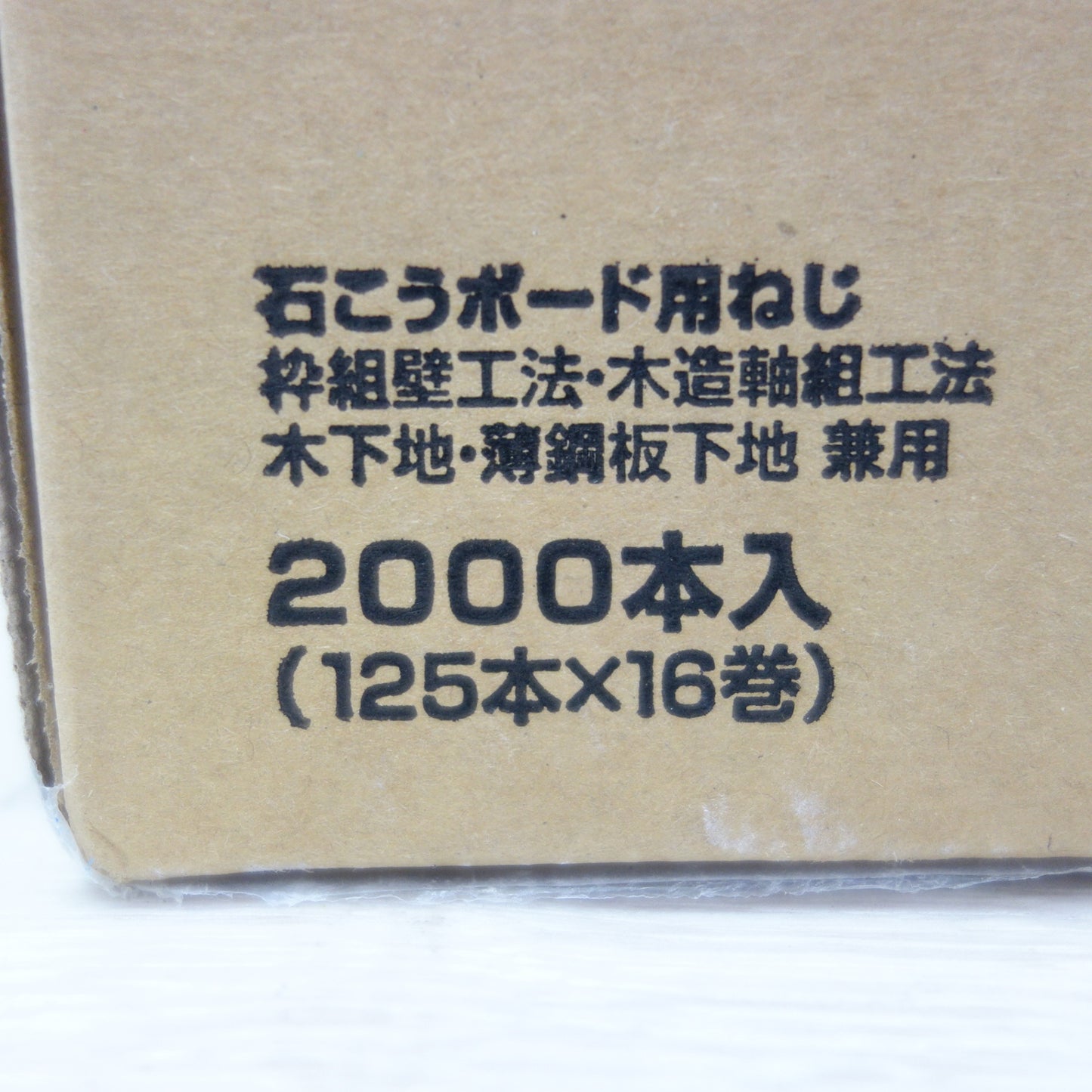 [送料無料] 未使用☆恩智製鋲 ロール連結 カラー ねじ ノンクロム グリーン SCN3932N 32㎜ 2000本 ボードビス 石膏ボード☆