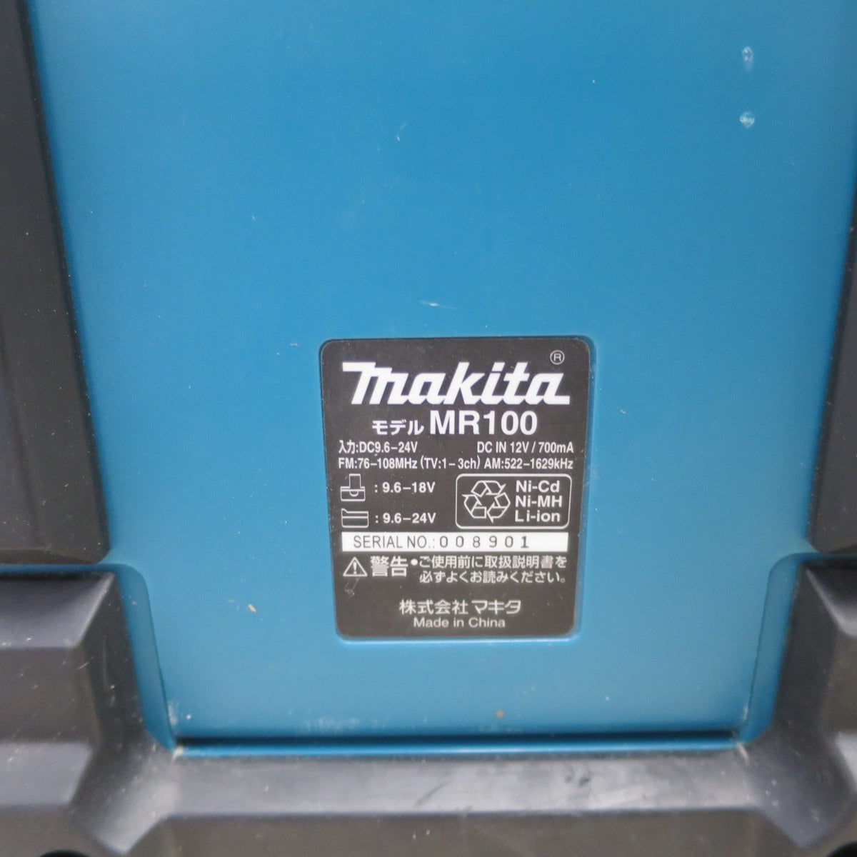 [送料無料] ☆makita マキタ ラジオ MR100 AM FM 電気 大工 道具 電気 現場 充電式 オーディオ☆