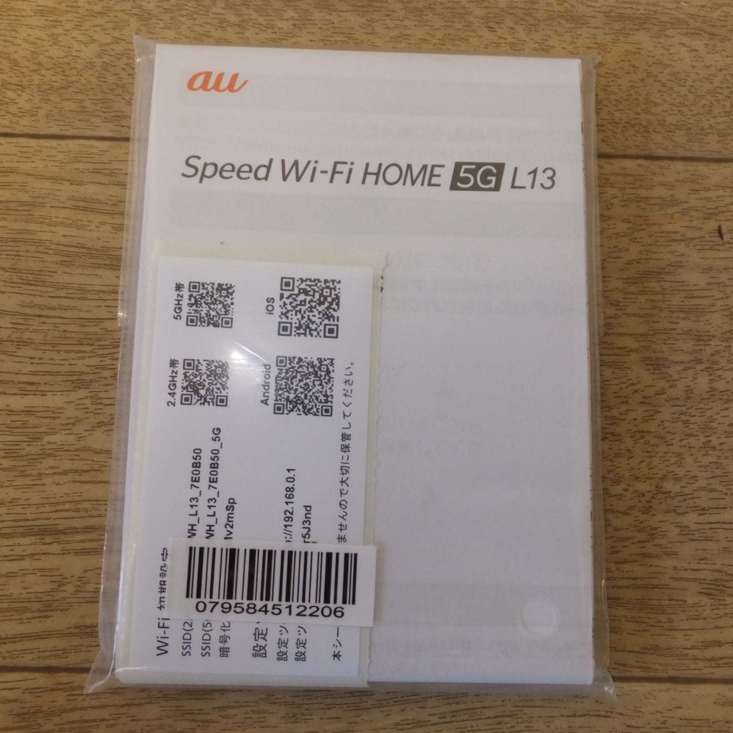 [送料無料] 未使用★ZTE KDDI au ホームルーター Speed Wi-Fi HOME 5G L13 ZTR02SWU ホワイト★