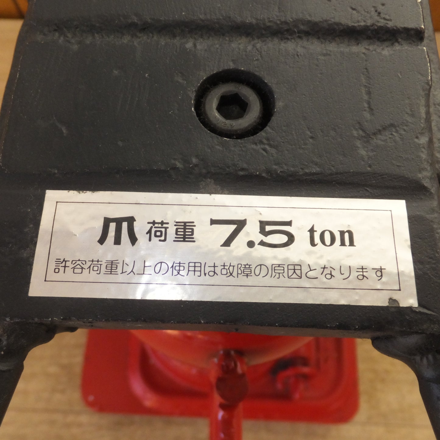 [送料無料] 岐阜発 未使用★今野製作所 イーグル EAGLE 爪付ジャッキ M-150 頭部 15ton 爪 7.5ton　標準タイプ Gシリーズ(2)★