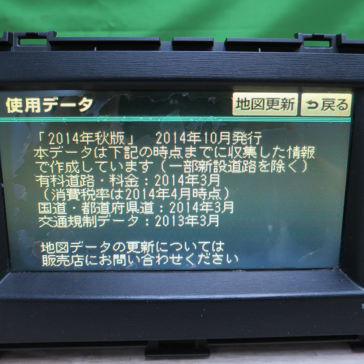 [送料無料] ☆トヨタ プリウス ZVW30 純正 HDD カーナビ ナビゲーション 86100-47010 地図データ 2014年☆