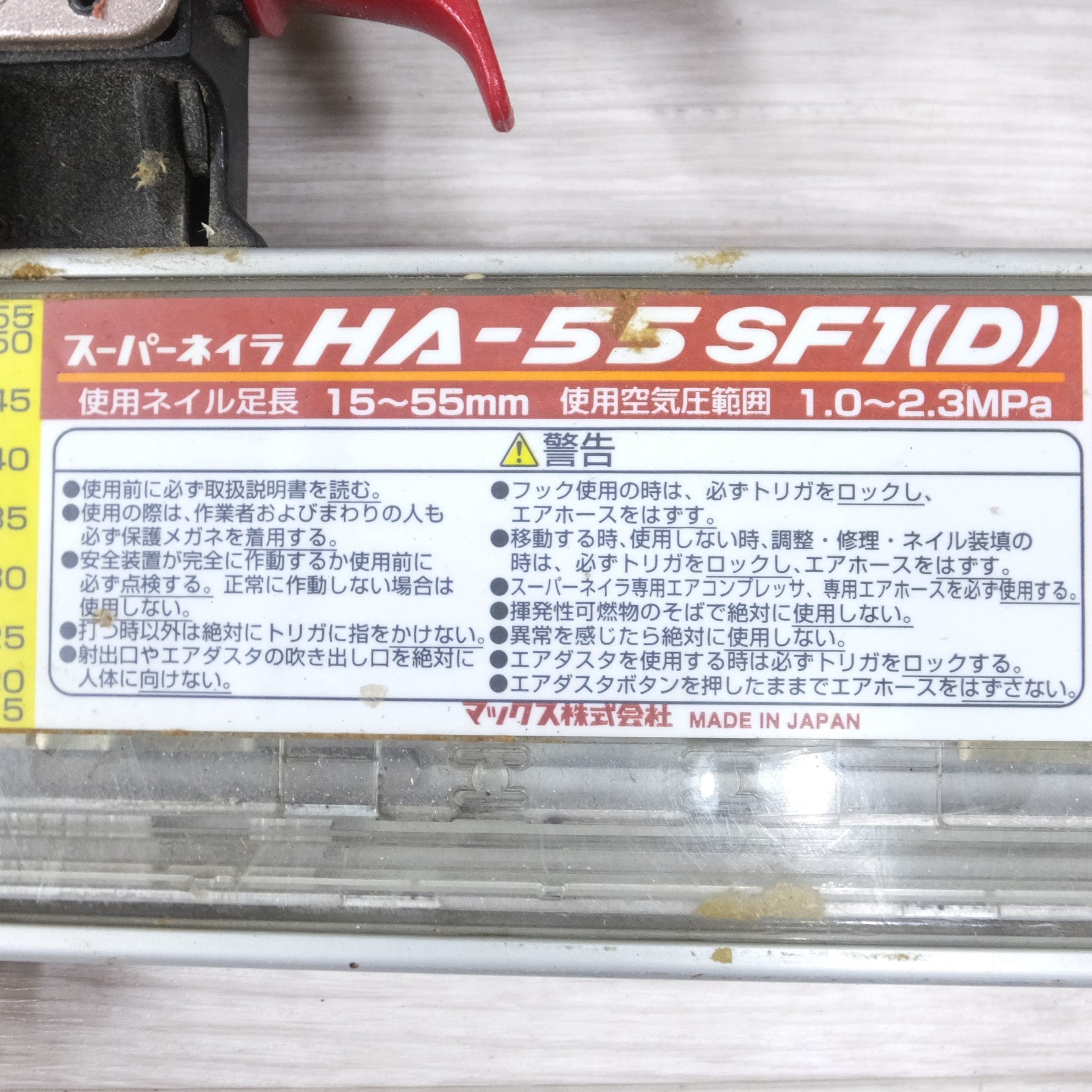 送料無料] 付属品付き◇マックス MAX 高圧 フィニッシュネイラ HA-55SF1 ケース フィニッシュネイル付き 釘打機 エア工具(2 |  名古屋/岐阜の中古カー用品・工具の買取/販売ならガレージゲット