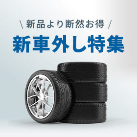 タイヤ・工具・家電製品高価買取いたします。