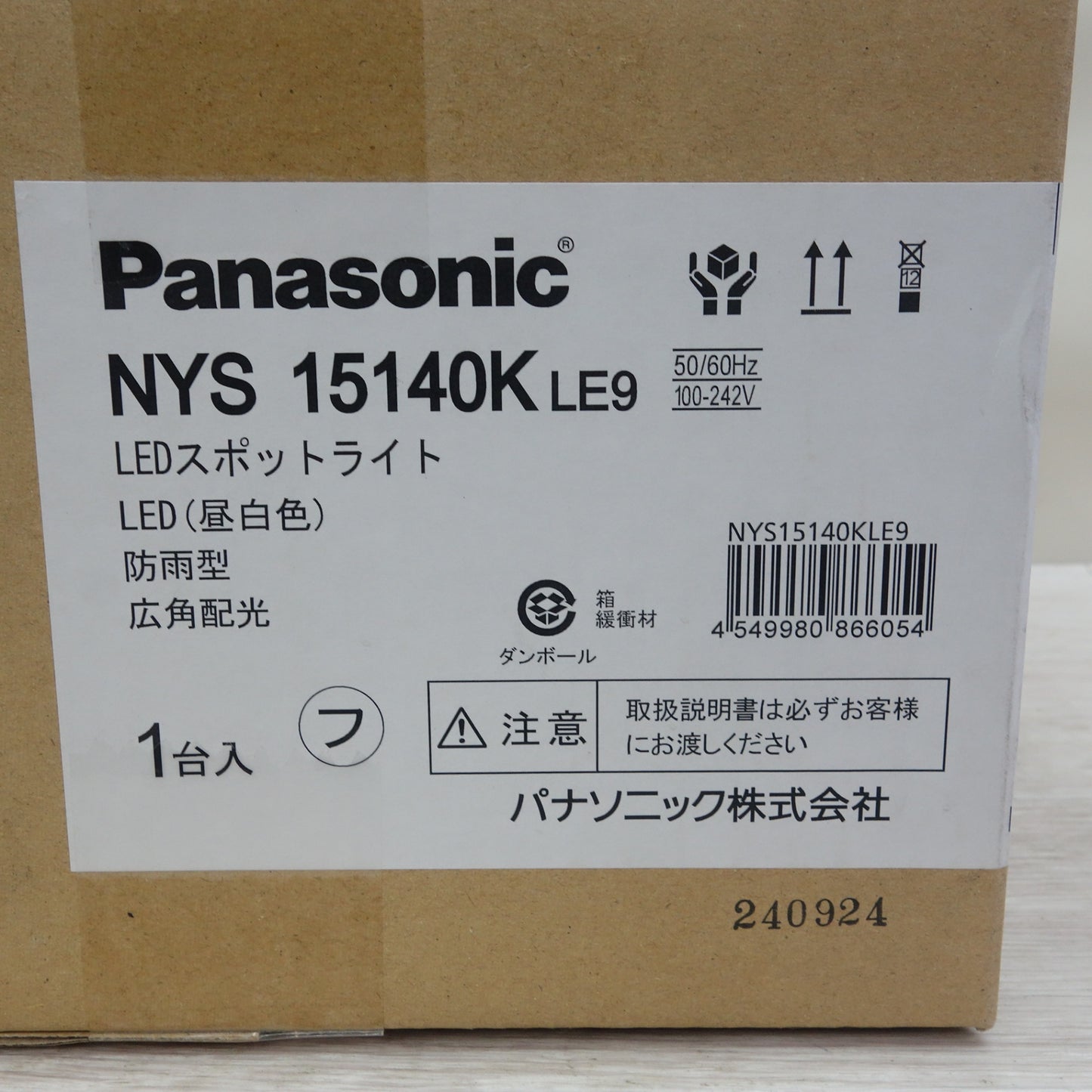 ●複数在庫有●[送料無料] 未使用☆パナソニック LED スポットライト NYS15140KLE9 ライトアップ 照明 昼光色 防雨形 防噴流型 耐塵型 広角配光 天井直付型 据置取付型☆