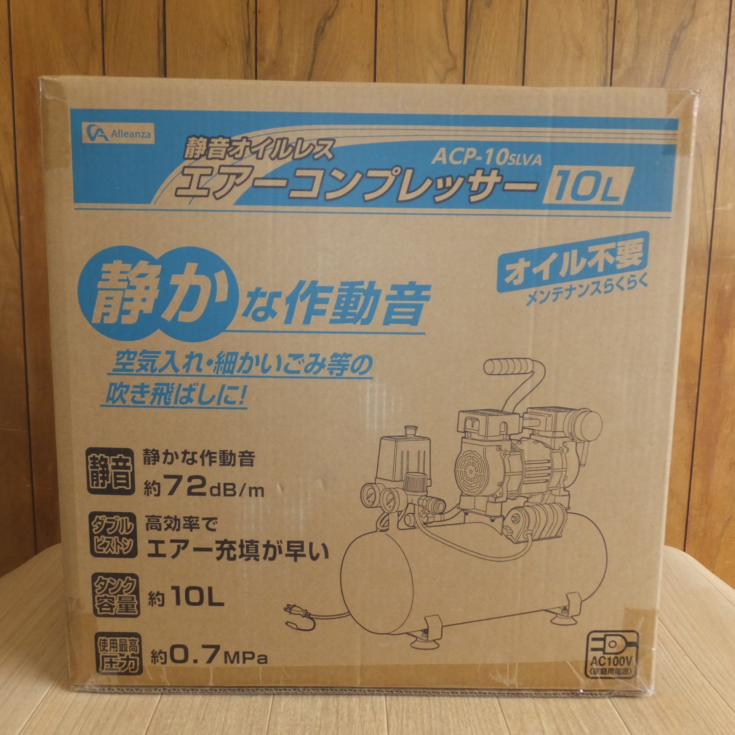 [送料無料] 未使用★アレンザ Alleanza 静音オイルレス エアーコンプレッサー 10L ACP-10SLVA★