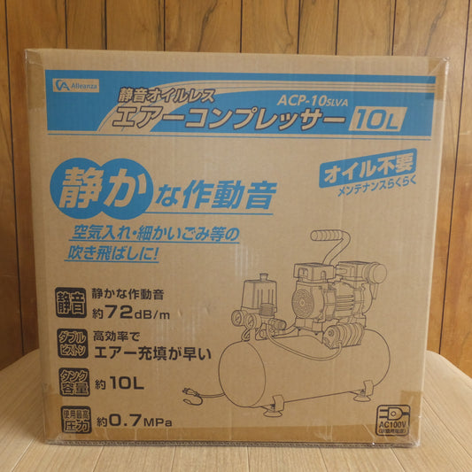 [送料無料] 未使用★アレンザ Alleanza 静音オイルレス エアーコンプレッサー 10L ACP-10SLVA★