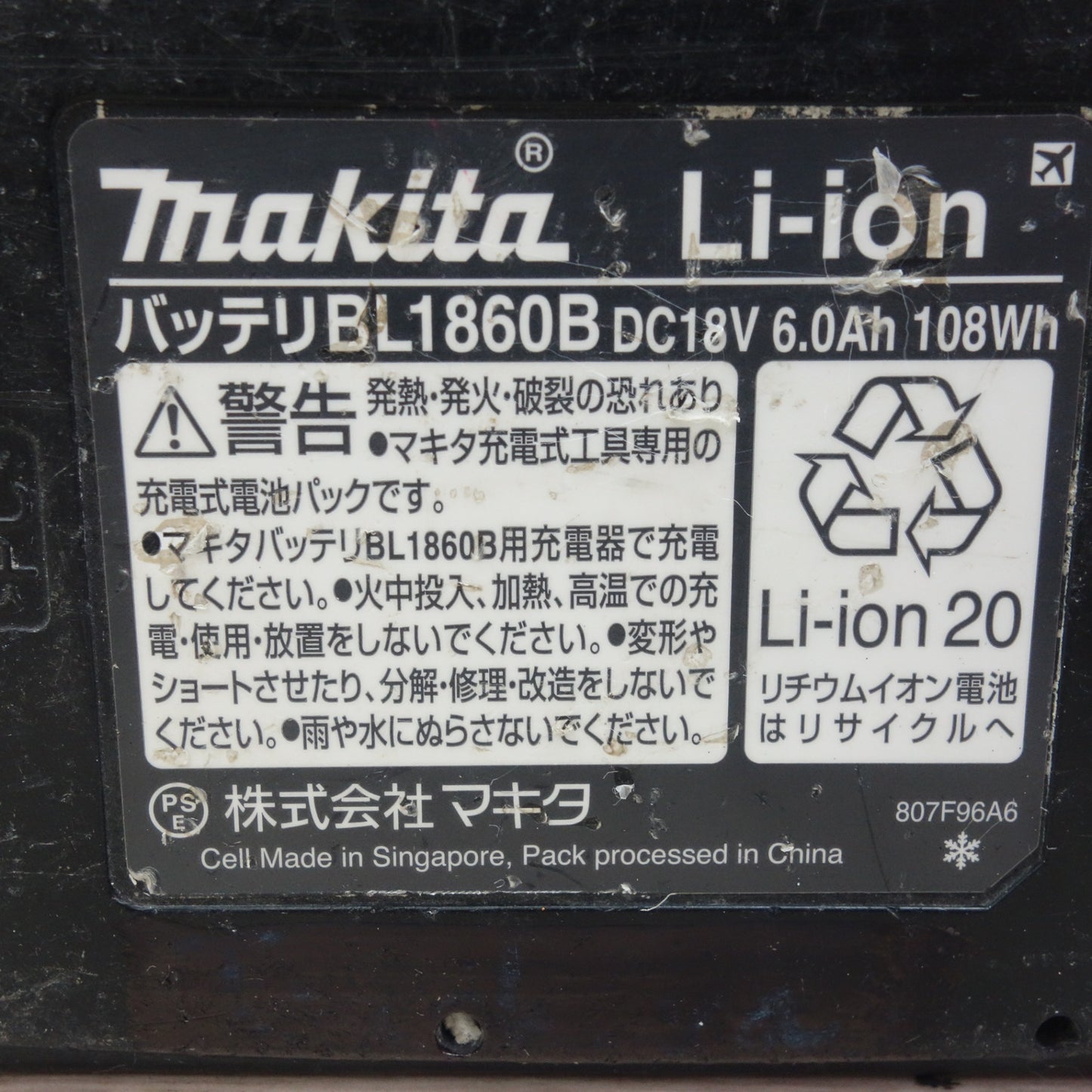 [送料無料] ☆マキタ リチウム イオン バッテリー Li-ion 18V 6.0Ah 108Wh BL1860B ＊ 雪マーク 急速充電対応 電動 工具 ②☆