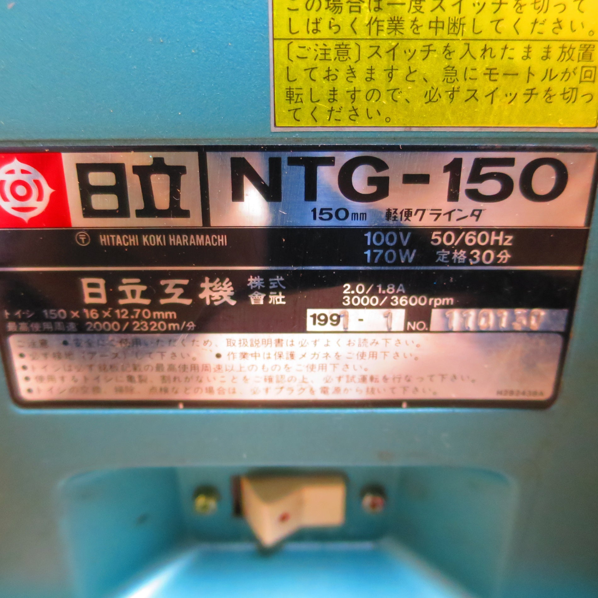 送料無料] ☆日立 150mm 軽便グラインダー NTG-150 100V 電動 グラインダー 卓上 両頭 研磨機 工具 DIY 大工 道 |  名古屋/岐阜の中古カー用品・工具の買取/販売ならガレージゲット