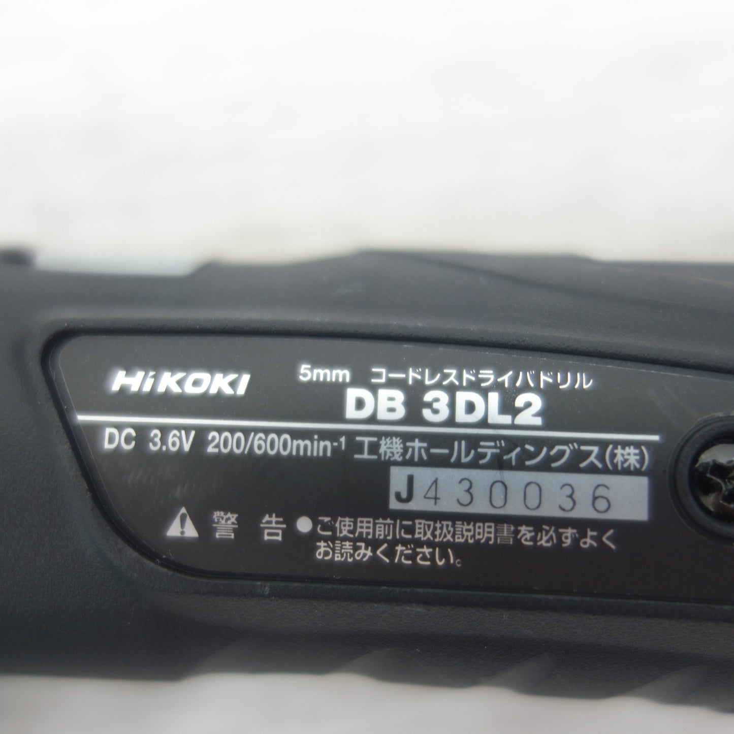 [送料無料] キレイ！バッテリー2個☆日立工機 コードレス ドライバ ドリル 5mm DC 3.6V DB3DL2-2LCSK ケース 充電器 付き 電動 工具☆