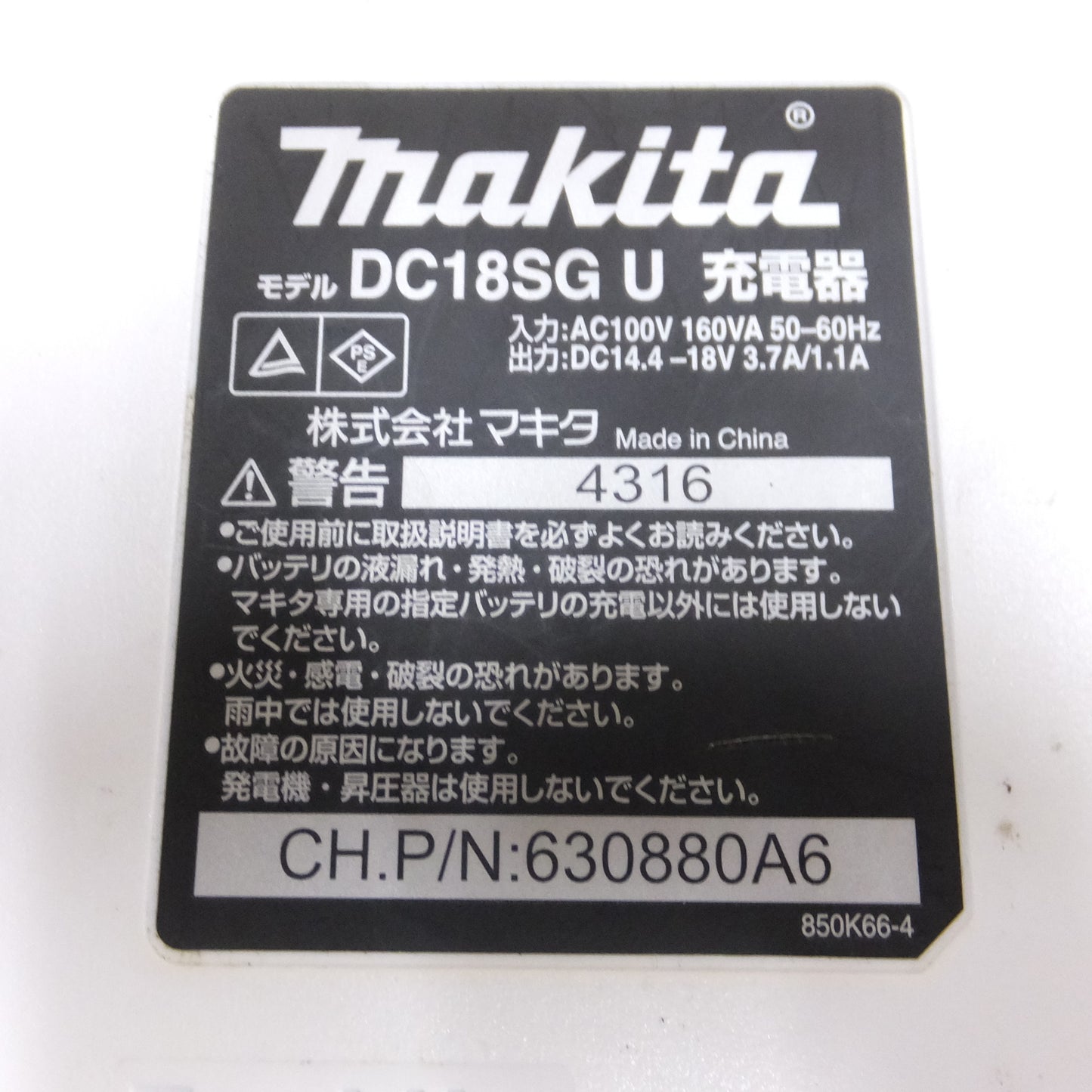 [送料無料] バッテリー2個◆マキタ 充電式 震動 ドライバ ドリル 14.4V Ｍ850Ｄ 充電器 ケース付き 電動 工具◆