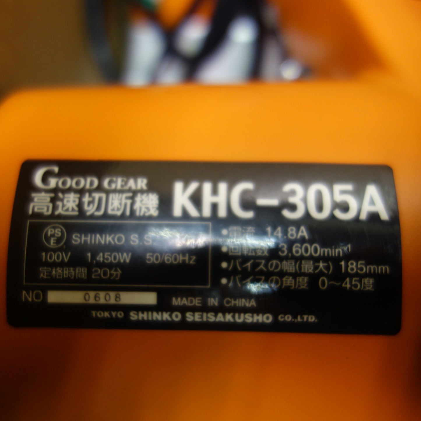 [送料無料] ☆グッドギア 強力タイプ 高速 切断機 100V KHC-305A カッター 箱付き GOOD GEAR 電動 工具☆