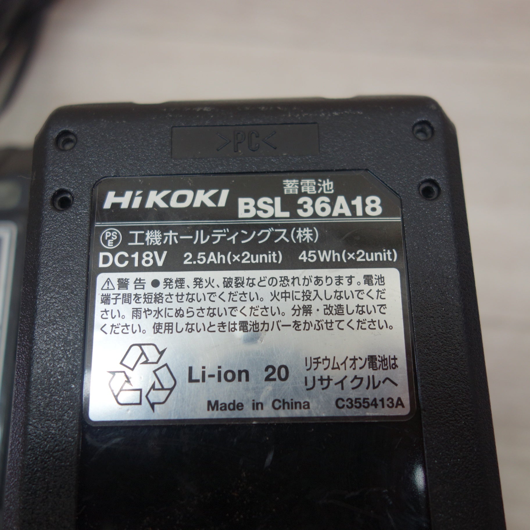 送料無料] セット☆HiKOKI ハイコーキ 急速 充電器 UC18YDL 蓄電池 BSL36A18 電動 工具☆ |  名古屋/岐阜の中古カー用品・工具の買取/販売ならガレージゲット