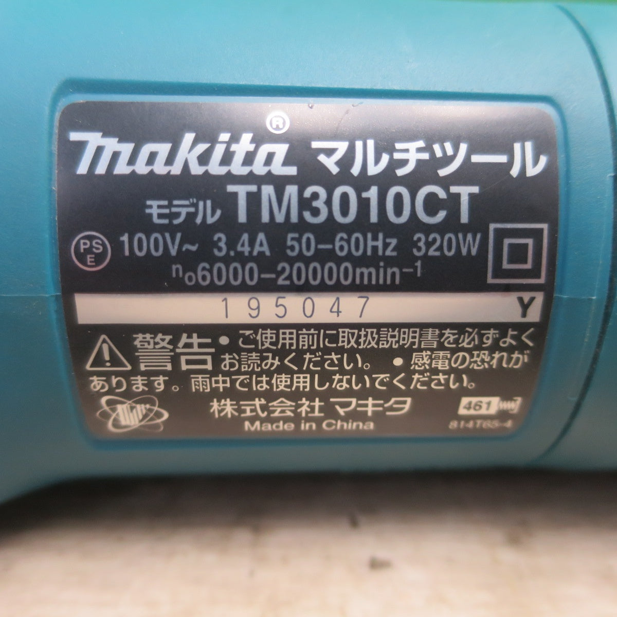 [送料無料] 付属品付き！キレイ☆マキタ マルチツール TM3010CT 電動 工具 100V コード式 切断 剥離 研削☆