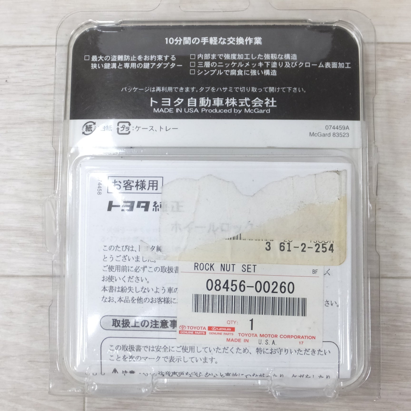 送料無料] ◇トヨタ 純正OP マックガード ホイール ロック セット 08456-00260 ロックナット 盗難防止◇ |  名古屋/岐阜の中古カー用品・工具の買取/販売ならガレージゲット