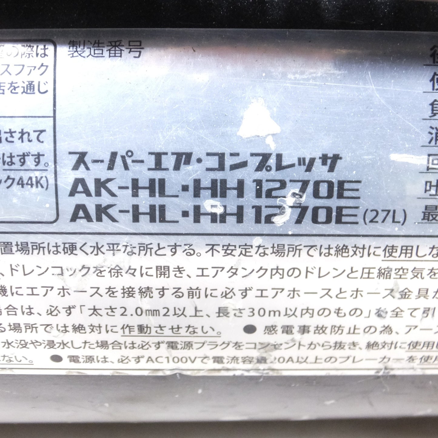 [送料無料] ◆MAX マックス スーパーエア・コンプレッサー AK-HL1270E ガーネットレッド 高圧 常圧 エアツール 100V◆ジャンク