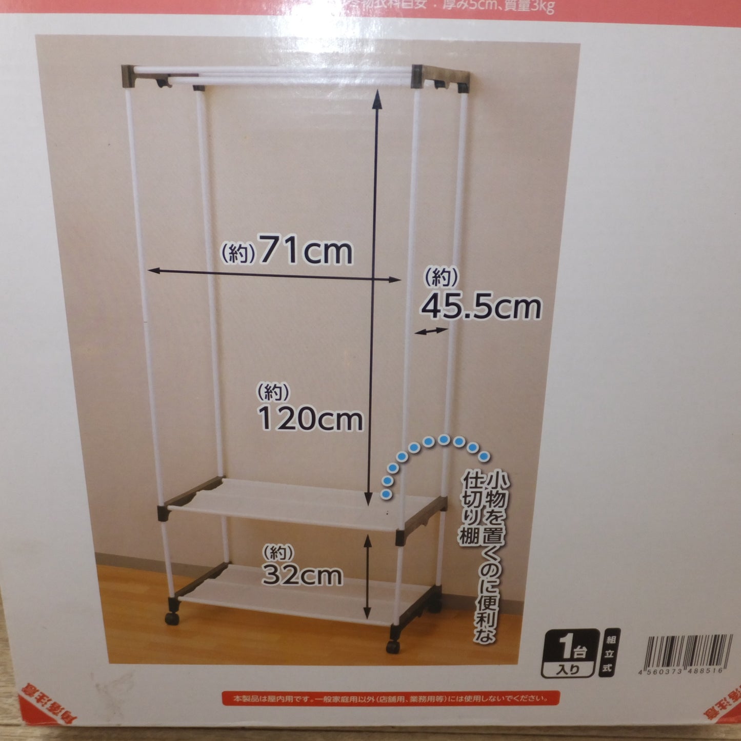 [送料無料] 未使用★ドウシシャ DOSHISHA ハンガーラック カバー付 77W HEC-7750　全体耐荷重 16kg★