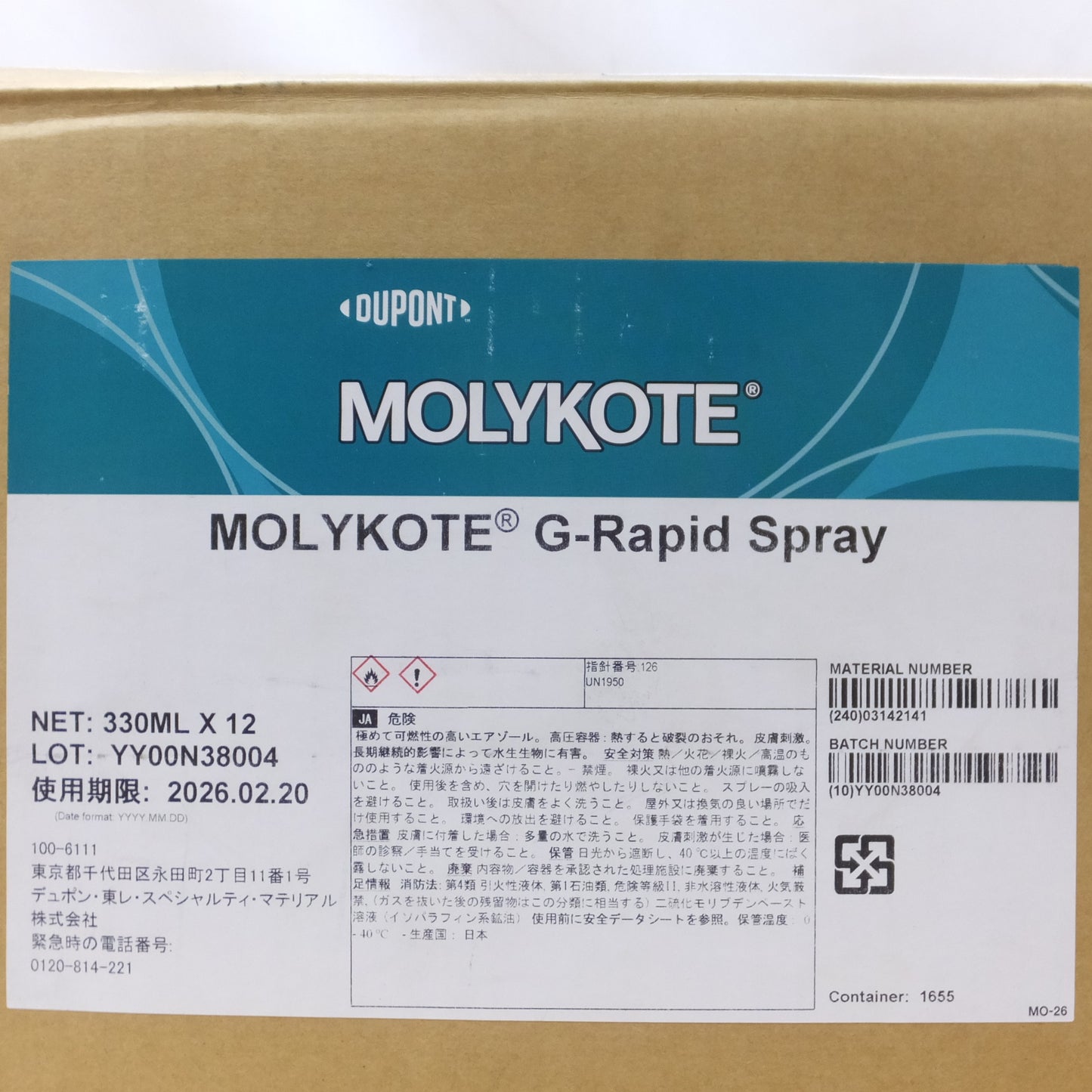 [送料無料] 未使用◆DUPONT デュポン MOLYKOTE モリコート G Rapid Spray 二硫化モリブデンペースト 12本セット◆