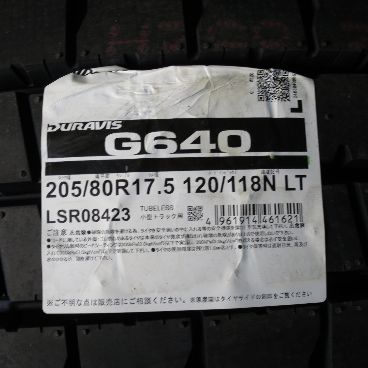 *送料無料* 未使用！24年★トラック タイヤ 205/80R17.5 120/118N ブリヂストン デュラビス G640 DURAVIS 17.5インチ★4041610クノタ