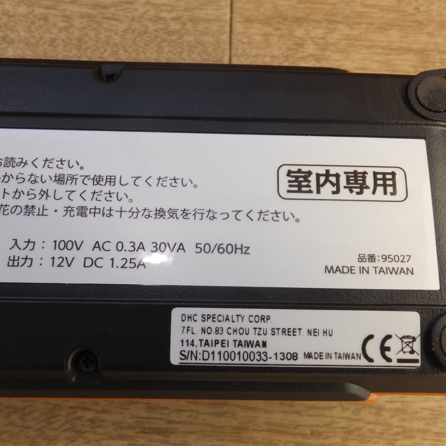 [送料無料] 美品★デイトナ DAYTONA スイッチングバッテリーチャージャー 12V 95027 回復微弱充電器 二輪専用★