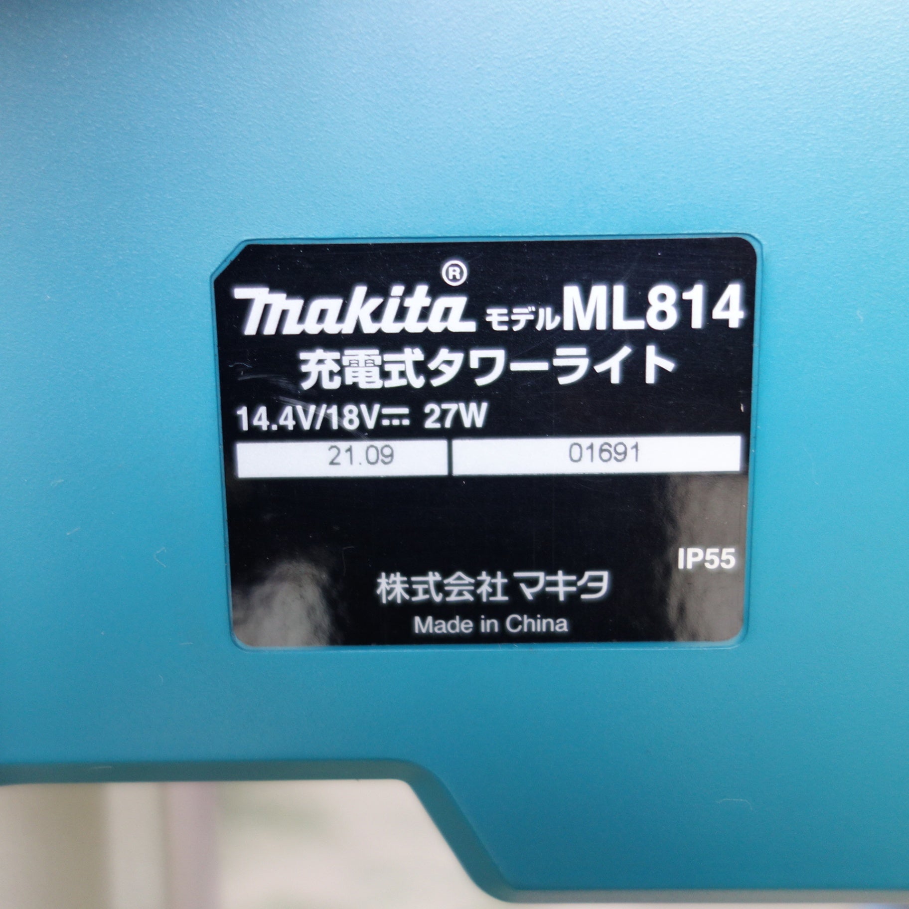 送料無料] 美品◇makita マキタ 充電式タワーライト ML814 投光器 照明 専用ショルダーバッグ付 本体のみ◇ |  名古屋/岐阜の中古カー用品・工具の買取/販売ならガレージゲット