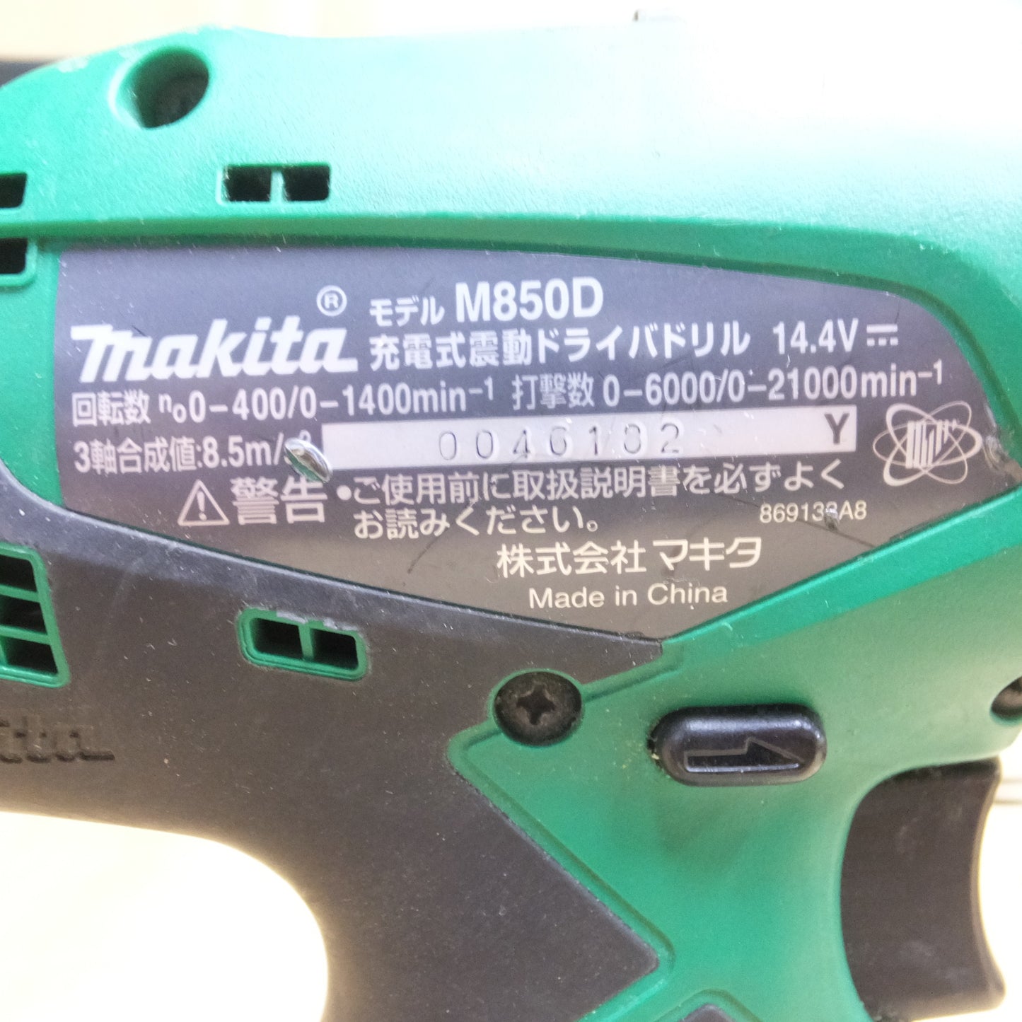 [送料無料] バッテリー2個◆マキタ 充電式 震動 ドライバ ドリル 14.4V Ｍ850Ｄ 充電器 ケース付き 電動 工具◆