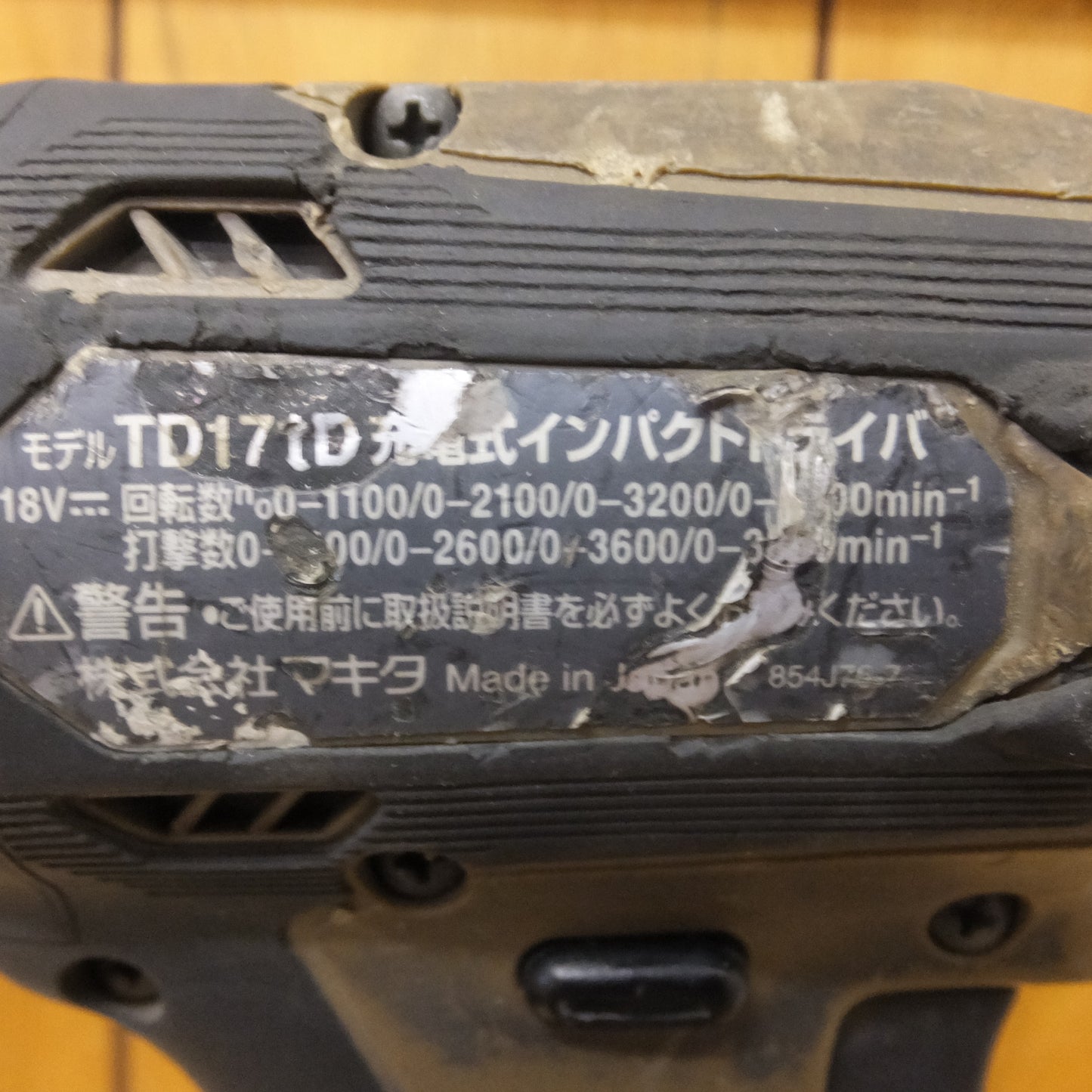 [送料無料] 現状品★マキタ makita 充電式インパクトドライバ TD171D　バッテリ BL1860B　急速充電器 DC18RF　セット★