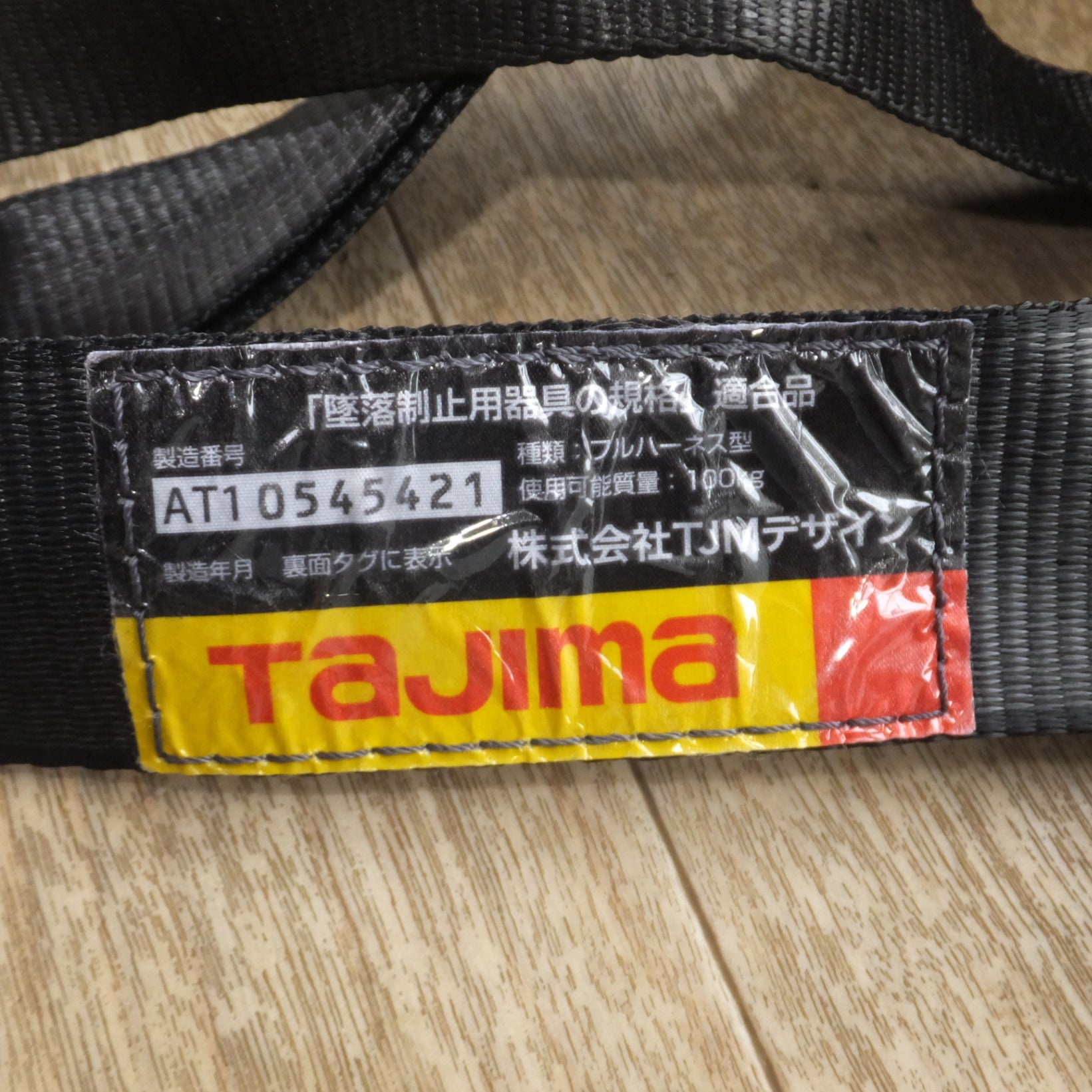 [送料無料] ★タジマ Tajima 墜落制止器具 フルハーネス型 胴ベルト型 兼用 第一種(4kN)　使用可能質量 100kg　Fサイズ★