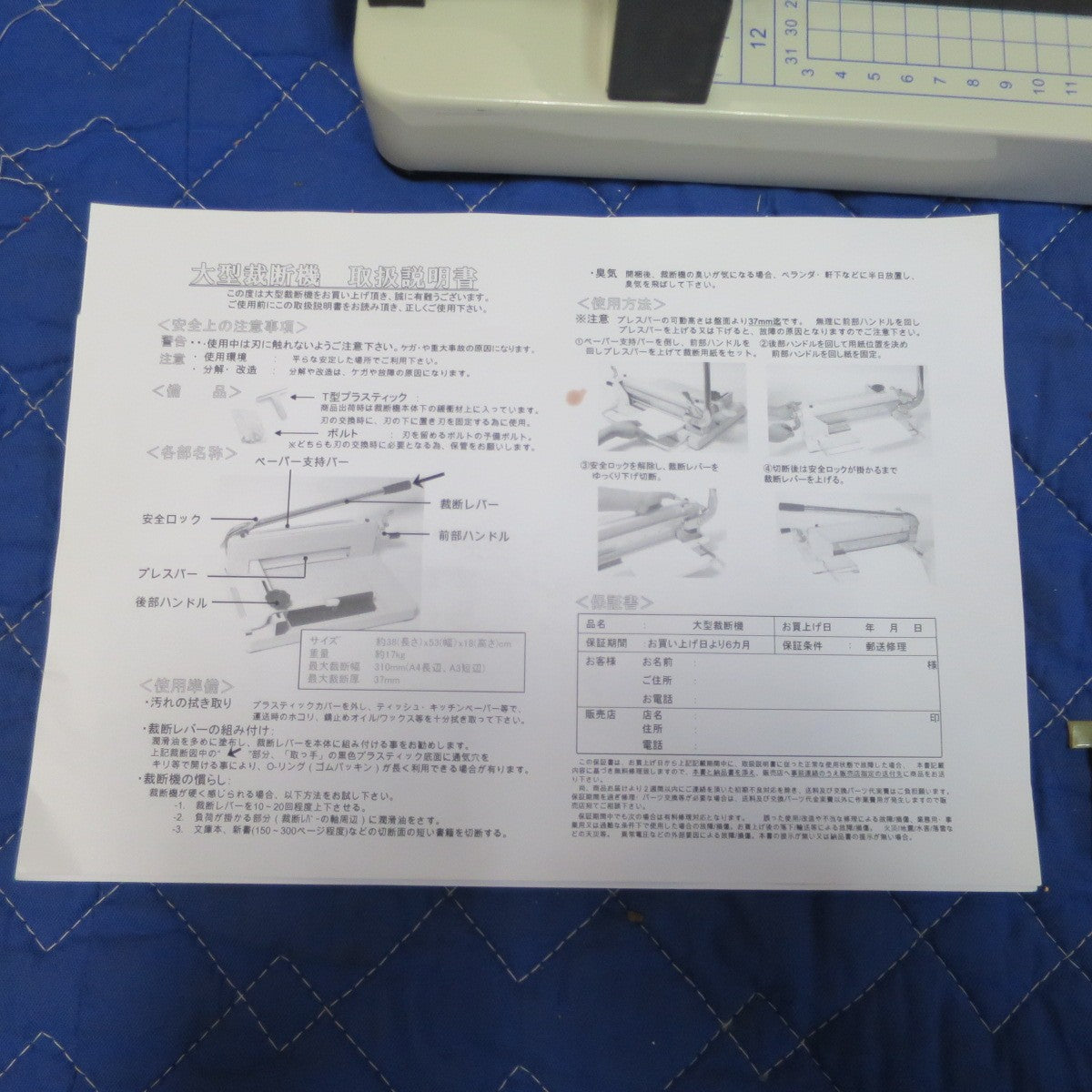 [送料無料] ☆大型 裁断機 YG-LN 858-A4 業務用 裁断機 ペーパーカッター☆