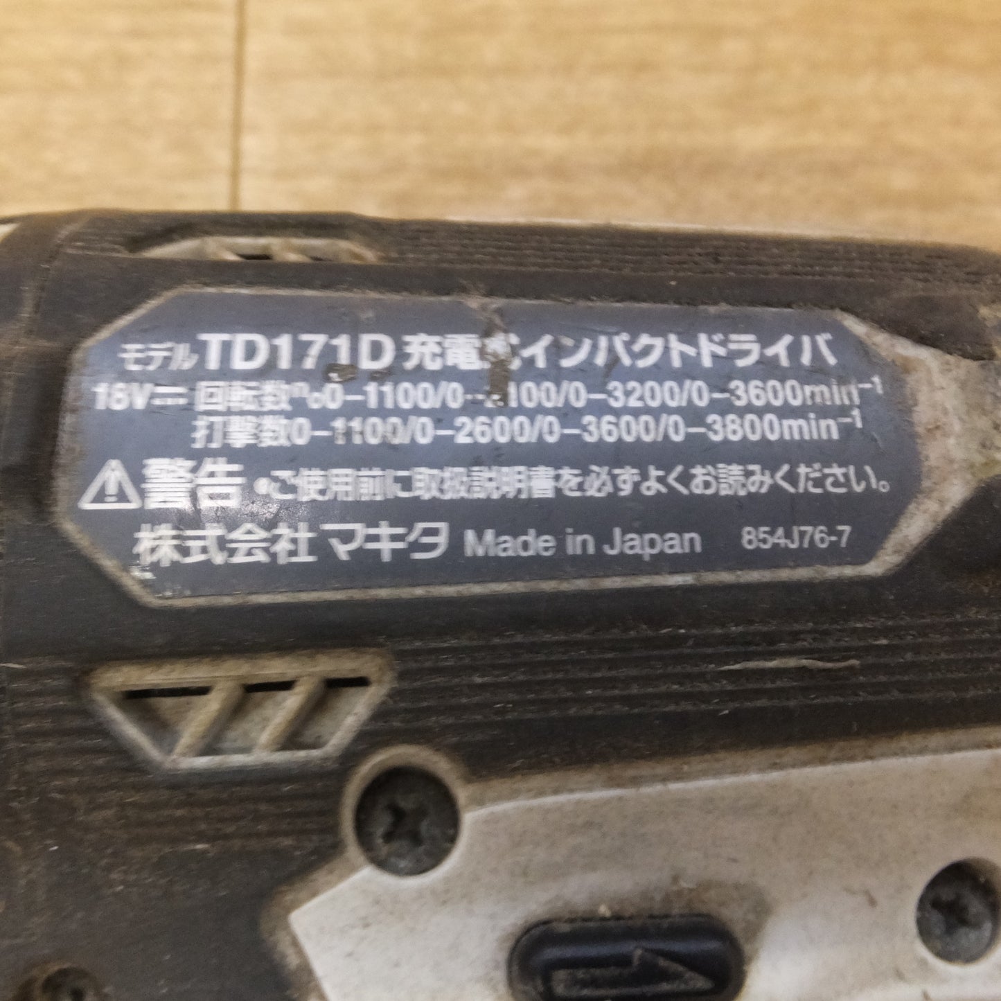 [送料無料] ★マキタ makita 充電式インパクトドライバ TD171D 白 18V　本体のみ★