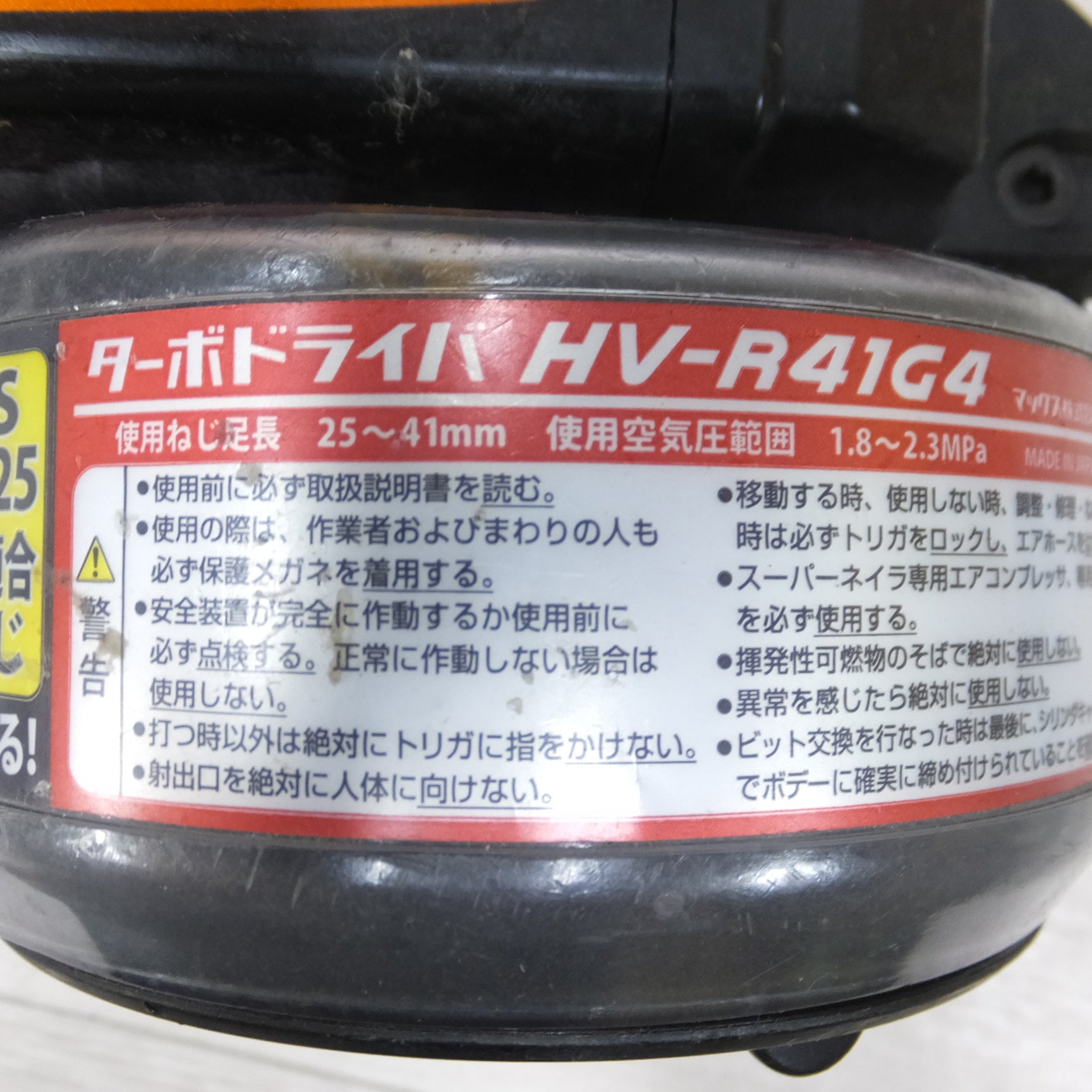 [送料無料] キレイ◆マックス MAX 高圧 ねじ打機 ターボ ドライバ HV-R41G4 ネジ打ち ビット ケース 付き エア工具◆