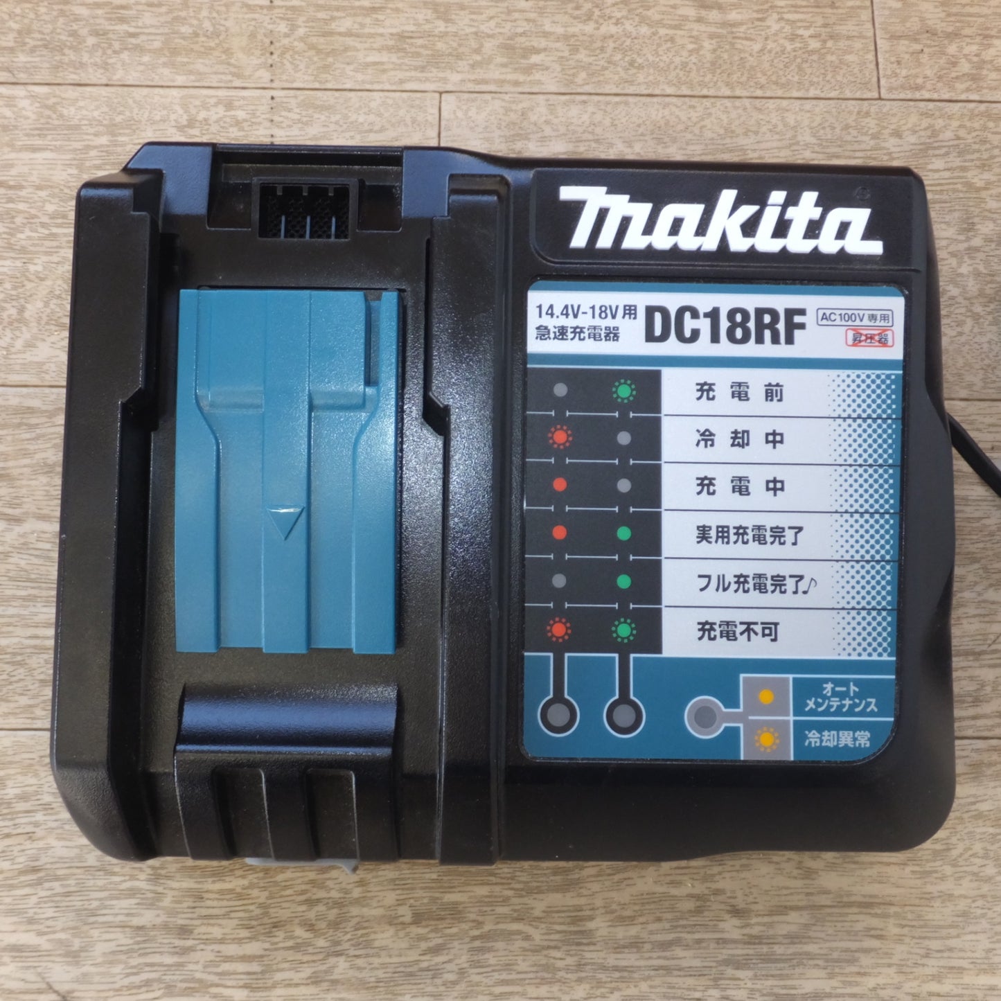 [送料無料] 美品★マキタ makita 急速充電器 DC18RF　100V～ 330W 50/60Hz　出力1 14.4V-18V 12A　出力2 5V 2.1A★