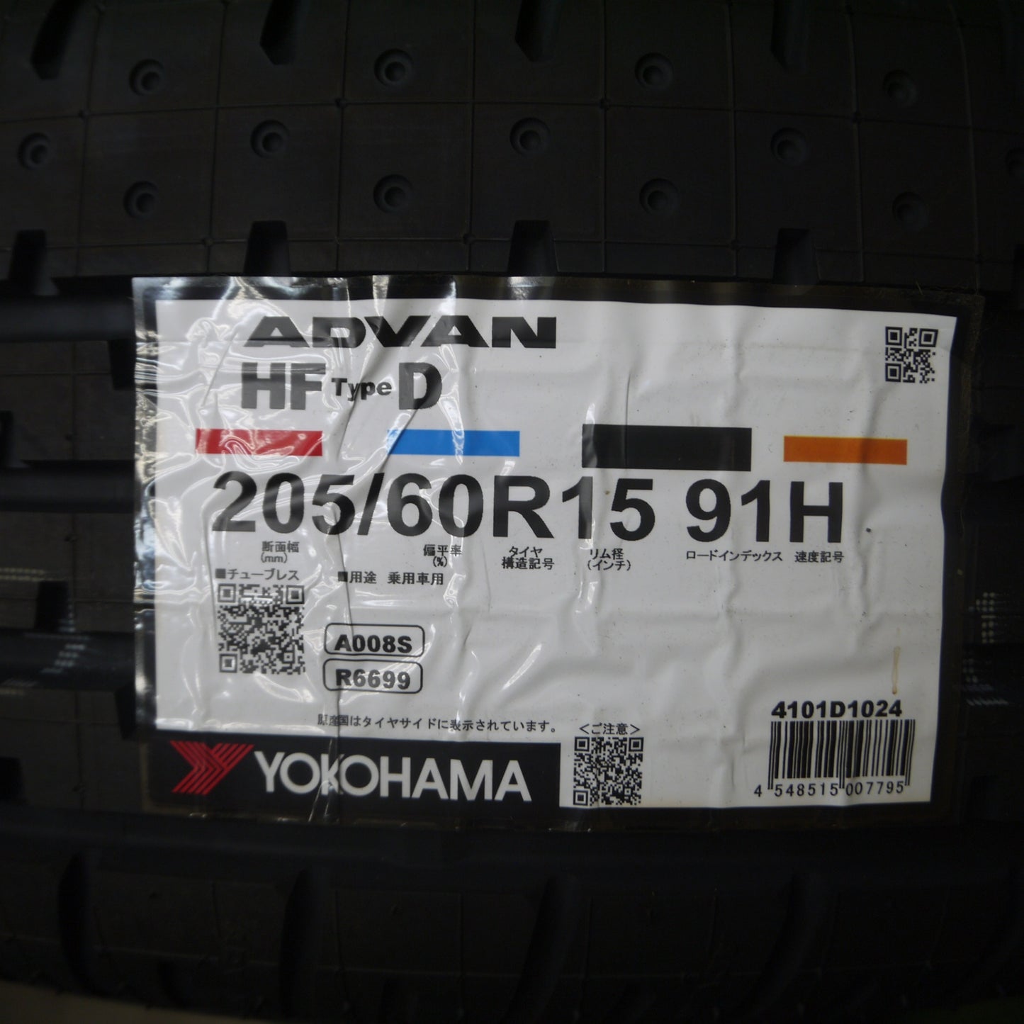 *送料無料* 未使用！24年★205/60R15 ヨコハマ アドバン HF TYPE-D 復刻版 15インチ アドバン 旧車 等★4071708Hノタ