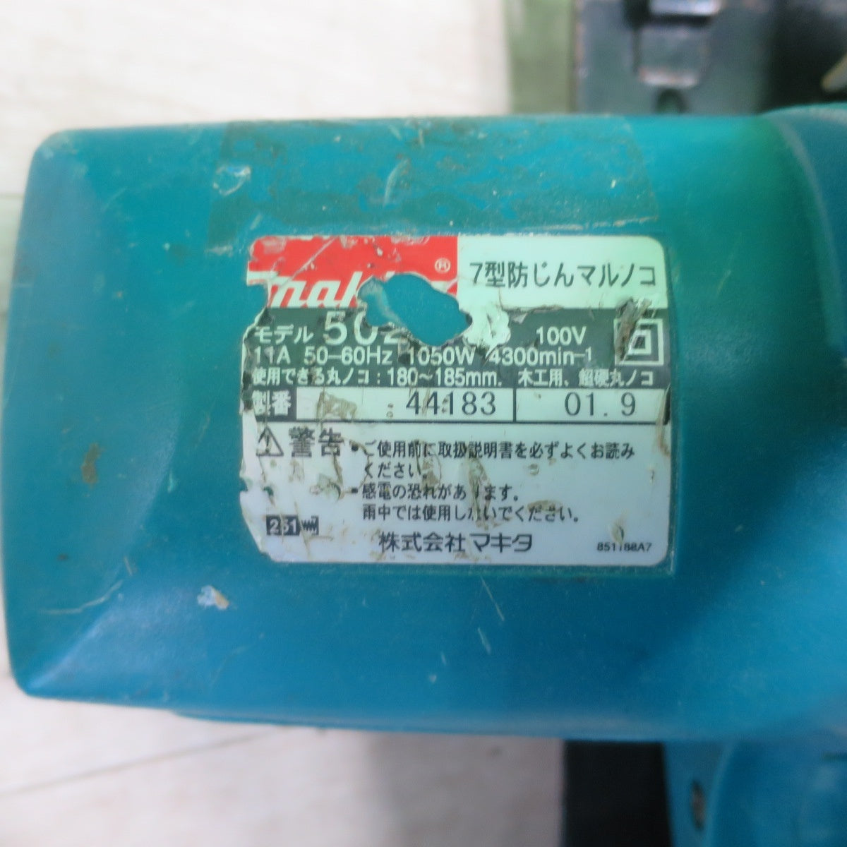 送料無料] ☆makita マキタ 7型防じんマルノコ 5027KB 丸鋸 木工用 超硬 丸ノコ 電動 工具 DIY 大工 道具☆ |  名古屋/岐阜の中古カー用品・工具の買取/販売ならガレージゲット