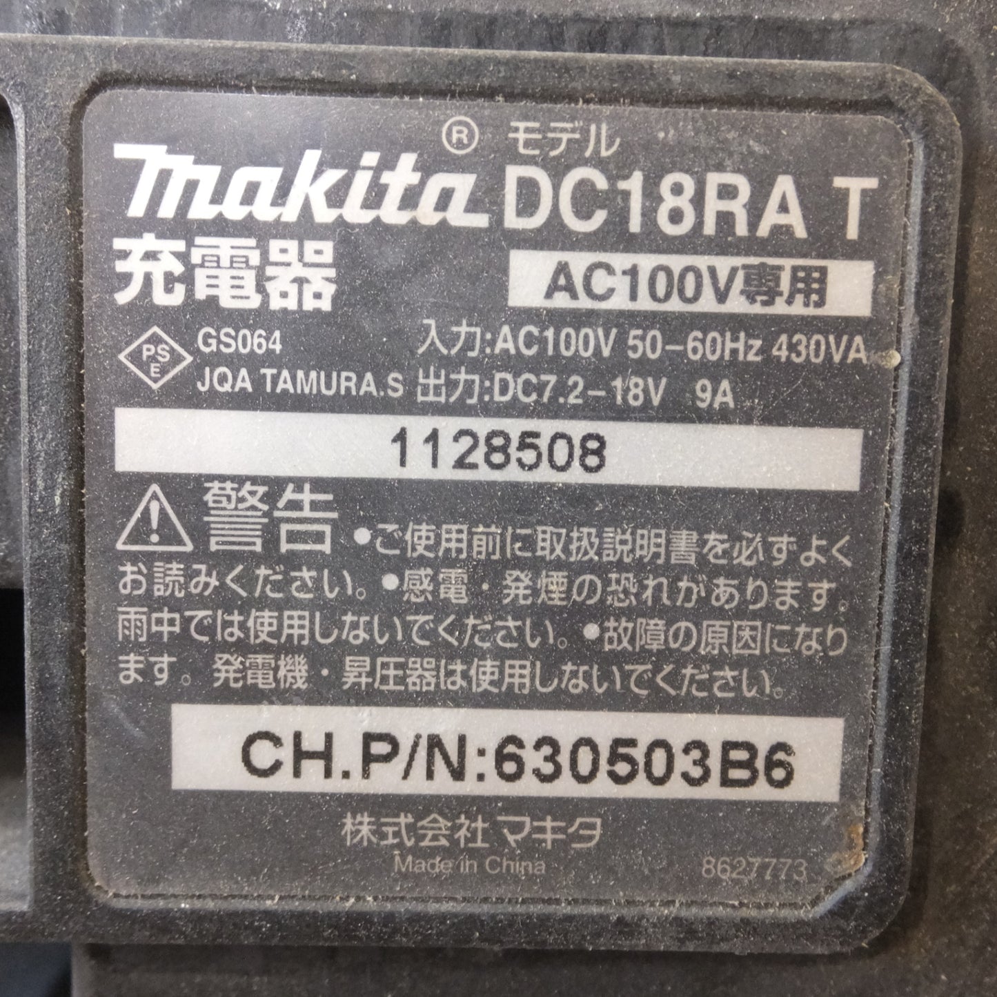 [送料無料] 現状品★マキタ makita 充電式インパクトドライバ TD132DRFXB 14.4V★