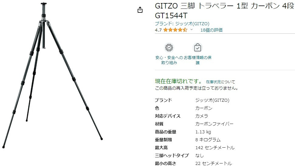 [送料無料] ★ジッツォ GITZO トラベラー三脚1型4段 GT1544T　スリック SLIK 雲台 SBH-330　セット★