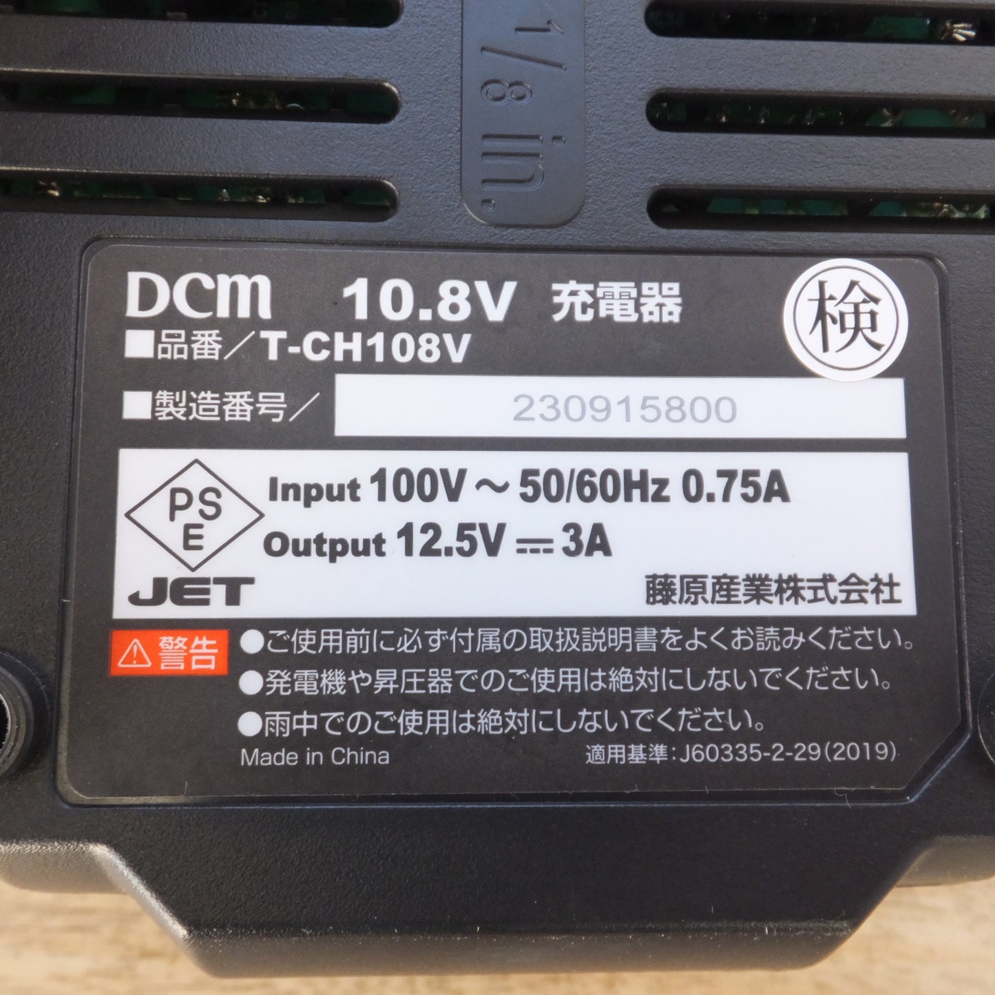 [送料無料] ★DCM 藤原産業 充電式インパクトドライバー 10.8V T-ID108V　バッテリー T-BP108V15A　充電器 T-CH108V　セット★