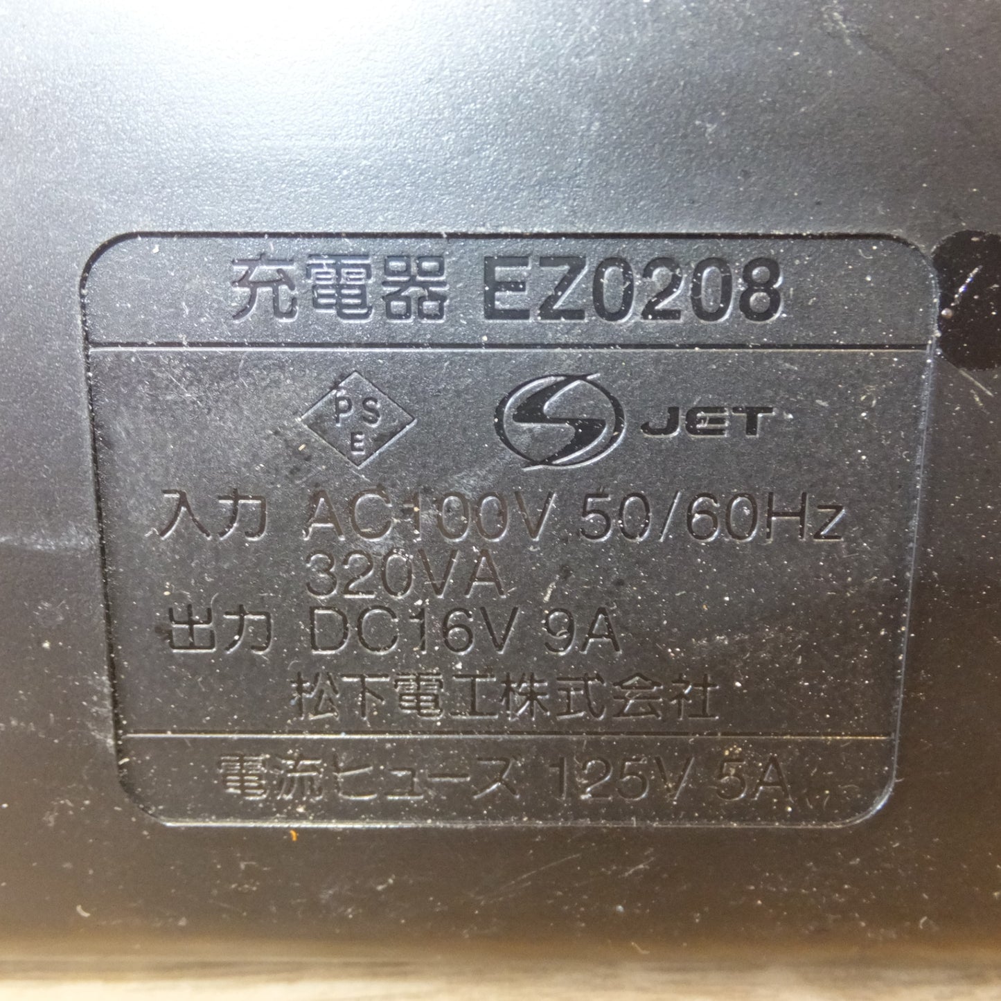 [送料無料] ジャンク★パナソニック 充電器 EZ0209 EZT002　電池パック EZ9L30 EZ9200S　松下電工 充電器 EZ0208　電池パック EZ9107　セット★