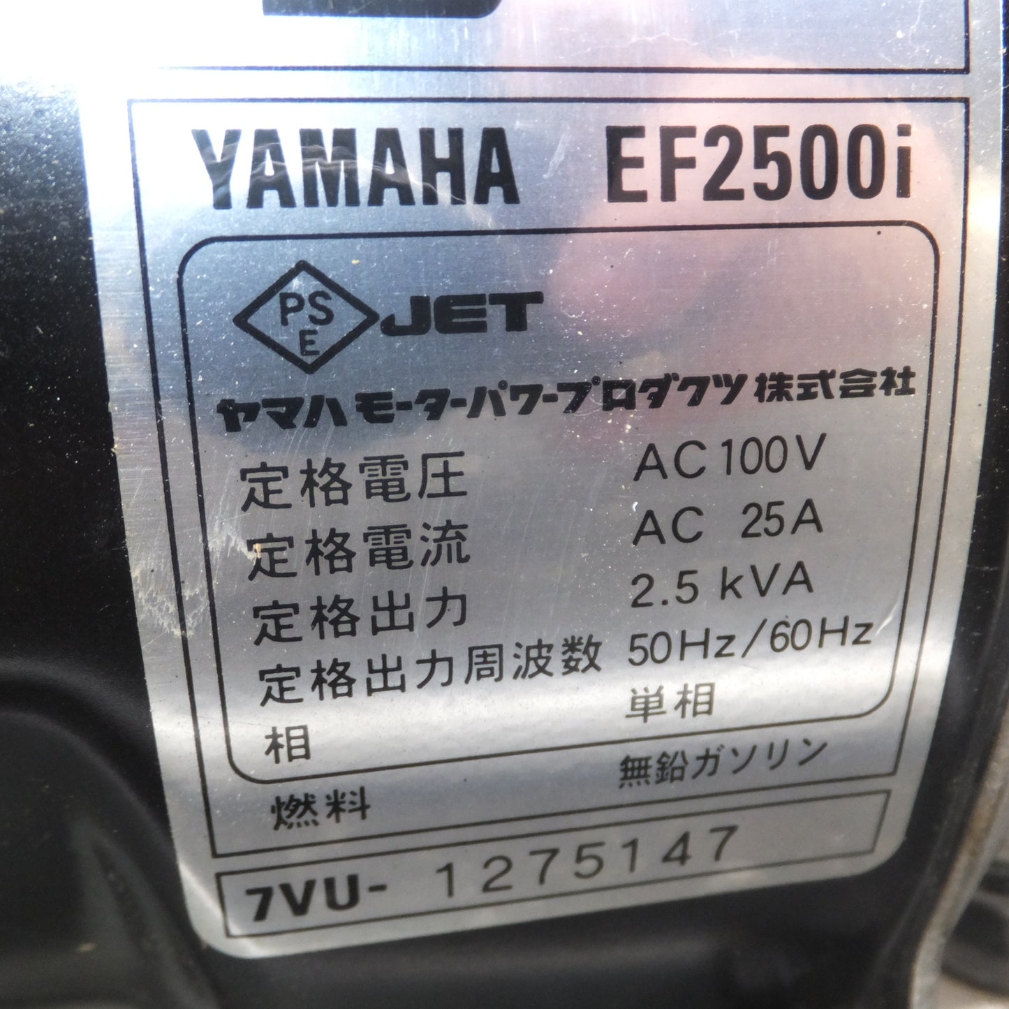 [送料無料] 岐阜発★ヤマハ YAMAHA 携帯発電機 Inverter Generator EF2500i　2.5kVA オープン型 インバータ発電機★