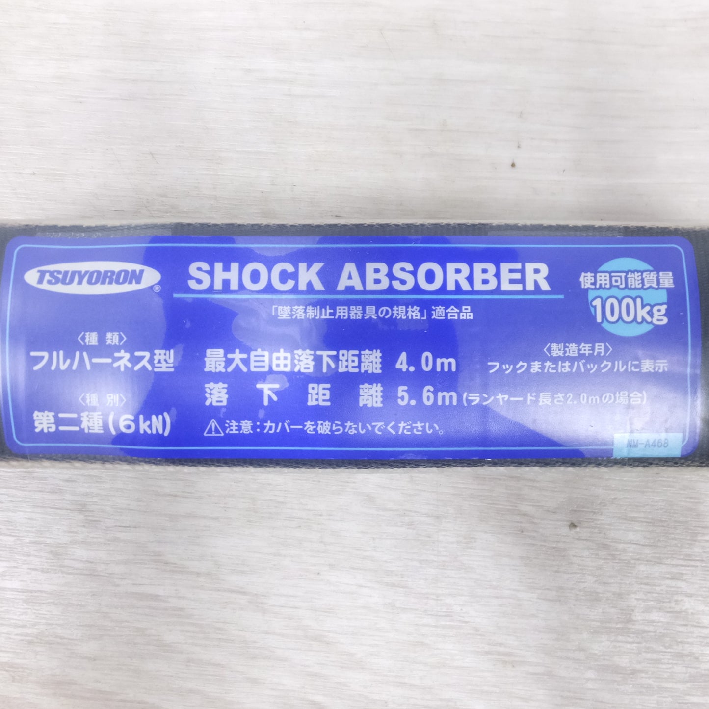 [送料無料] 未使用◆藤井電工 ツヨロン 1丁掛け ロープ式 タイプ2 ランヤード 第二種 6kN ショック アブソーバ 付き キーロック対応 フル ハーネス  THL12-112-20110-T2-OR 安全帯①◆