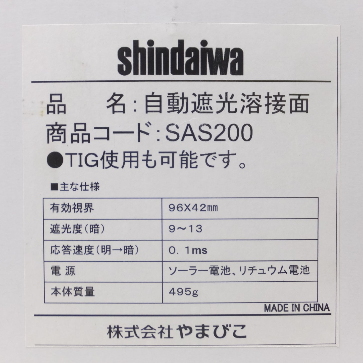 [送料無料] 未使用◆新ダイワ やまびこ 自動 遮光 溶接面 SAS200 遮光面 ソーラー ヘルメット かぶり型◆