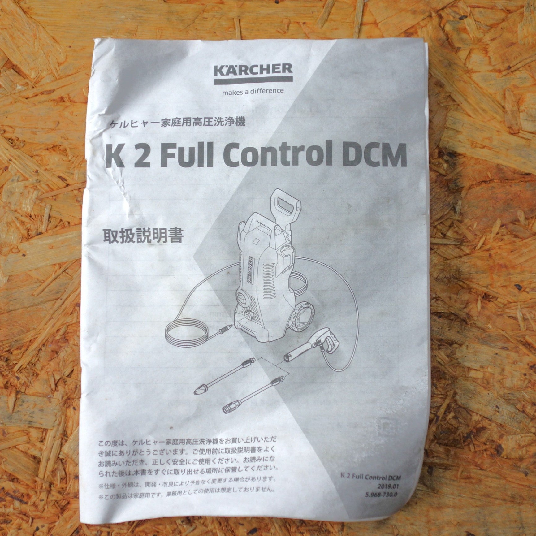 送料無料] ◇KARCHER ケルヒャー 家庭用 高圧洗浄器 K2 Full Control DCM 1.602-340.0 100V 5 |  名古屋/岐阜の中古カー用品・工具の買取/販売ならガレージゲット