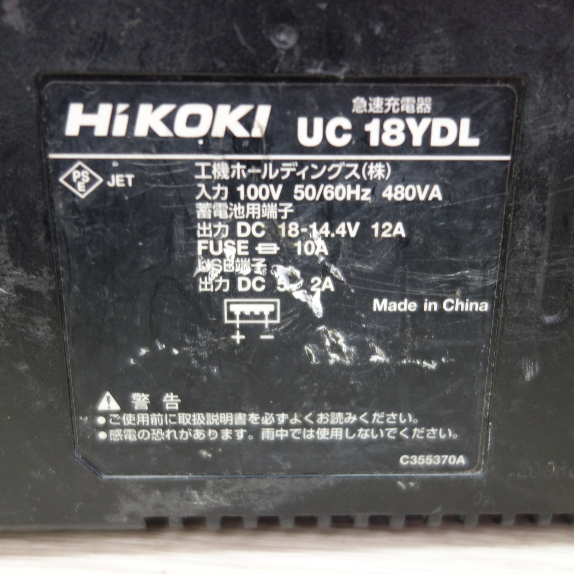 送料無料] セット☆HiKOKI ハイコーキ 急速 充電器 UC18YDL 蓄電池 BSL36A18 電動 工具☆ |  名古屋/岐阜の中古カー用品・工具の買取/販売ならガレージゲット