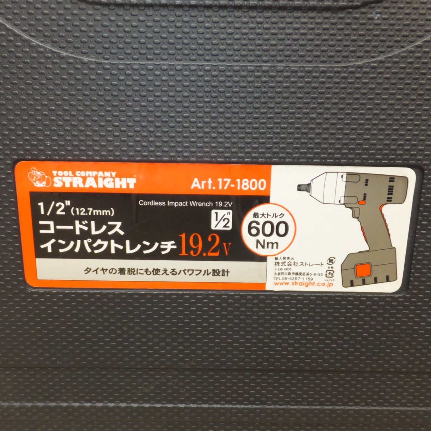 [送料無料] ★ストレート STRAIGHT 1/2"(12.7mm) コードレスインパクトレンチ 19.2V Art.17-1800★