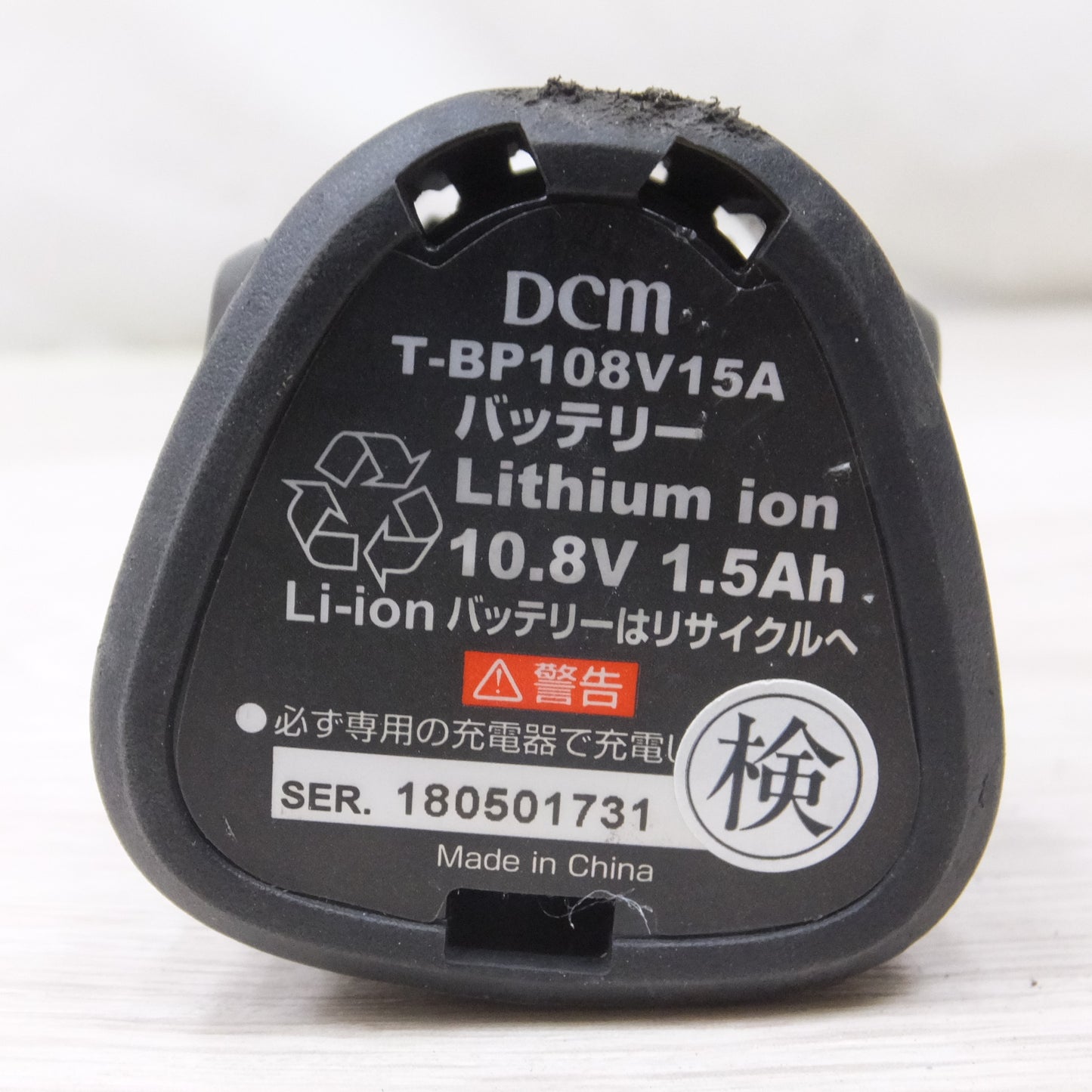 [送料無料] 付属品付き！キレイ◆DCM 充電式 レシプロソー 10.8V T-RS108V 替刃 バッテリー 付き セーバーソー セーバソー 電気 のこぎり ノコギリ 電動 工具◆