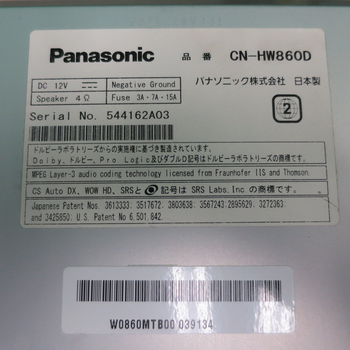 [送料無料] ☆パナソニック Strada カーナビ HDDナビ CN-HW860D Panasonic ストラーダ☆